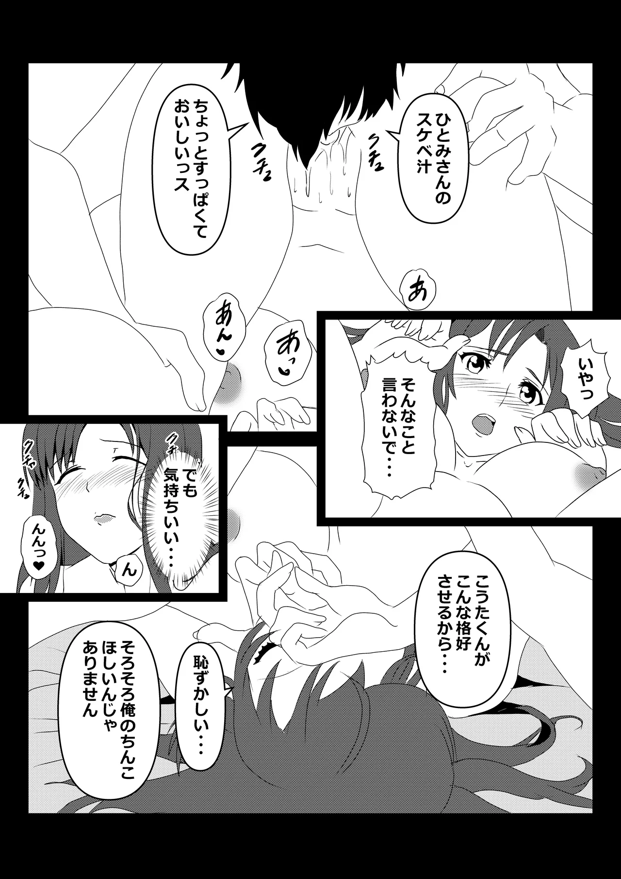 Tokyo Daigaku Joukyou Harem Monogatari 2 page 24 original parody - milf kissing hentai manga - read online free