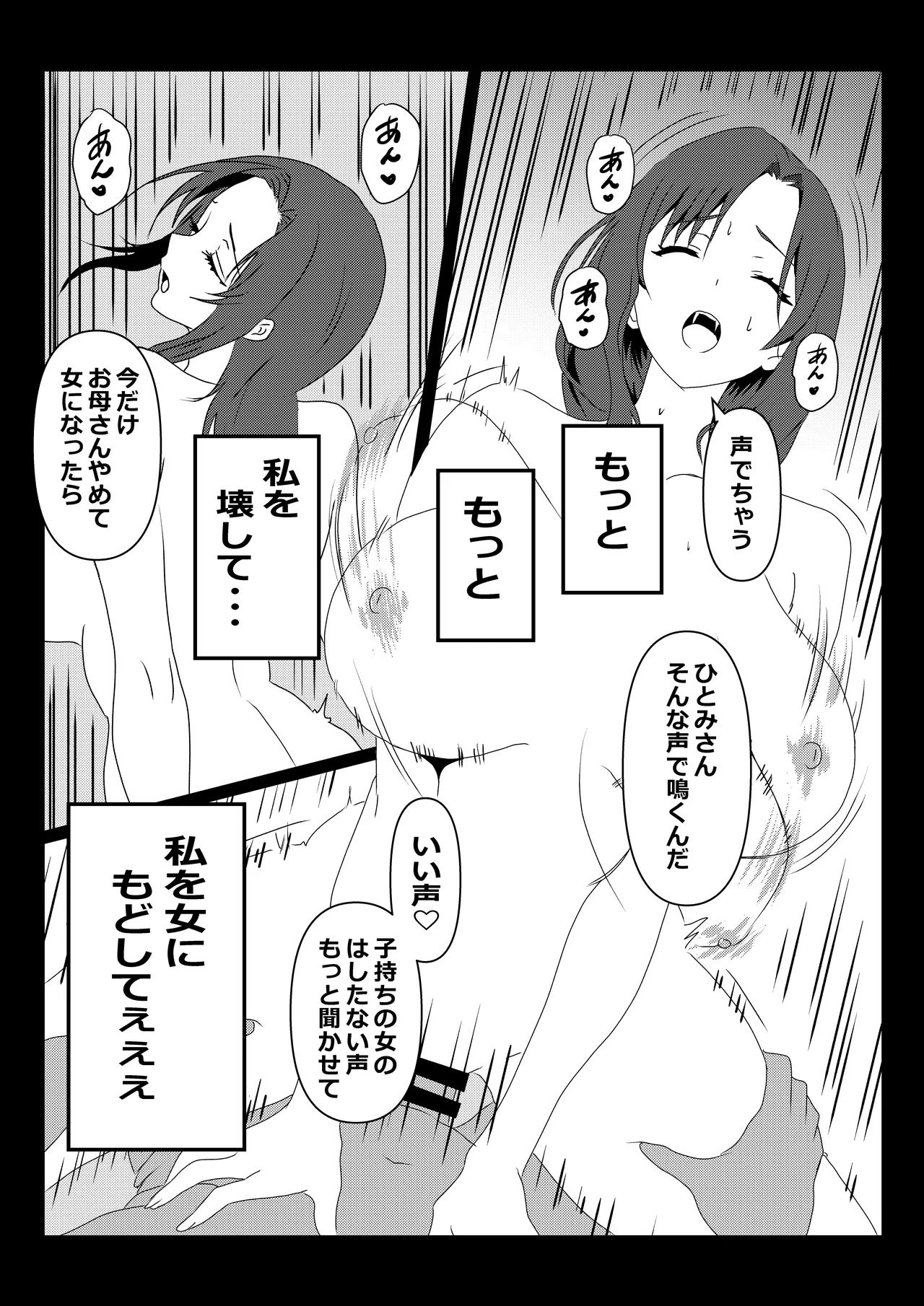Tokyo Daigaku Joukyou Harem Monogatari 2 page 31 original parody - milf kissing hentai manga - read online free
