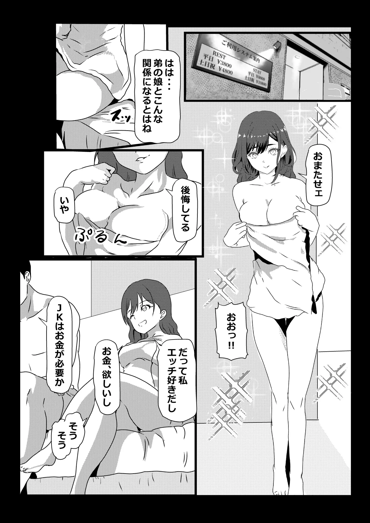 Tokyo Daigaku Joukyou Harem Monogatari 2 page 38 original parody - kissing big breasts hentai manga - read online free