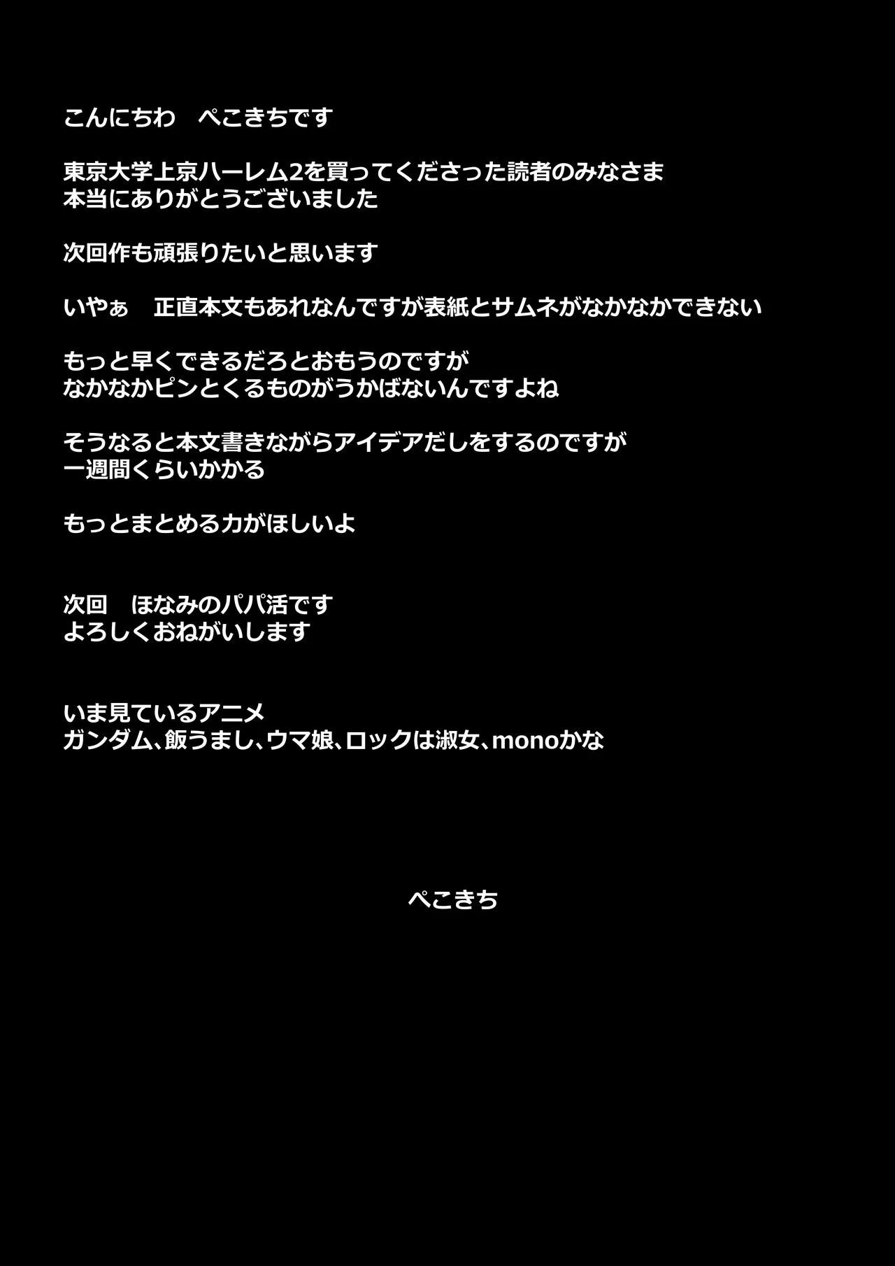 Tokyo Daigaku Joukyou Harem Monogatari 2 page 41 original parody - kissing big breasts hentai manga - read online free