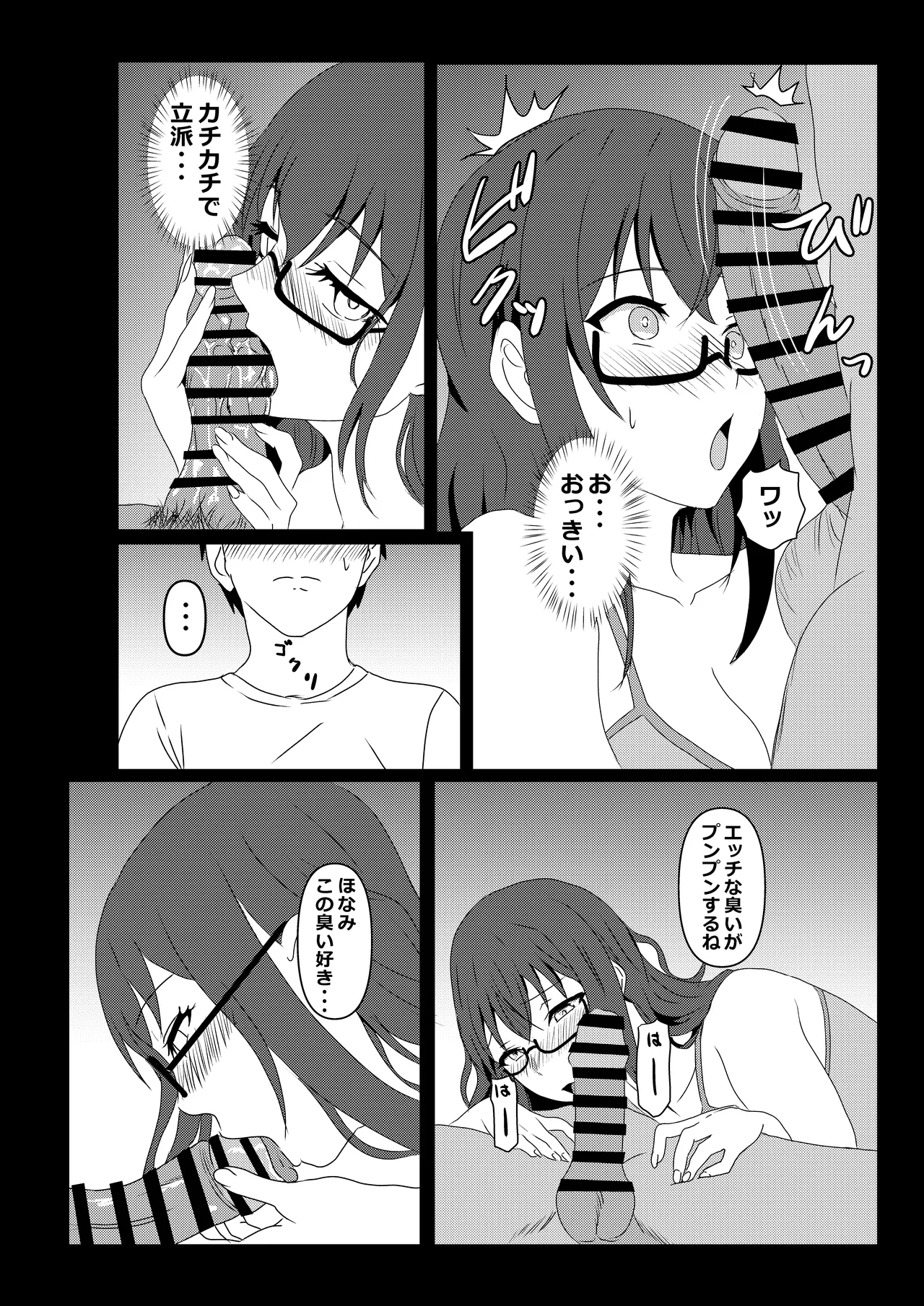 Tokyo Daigaku Joukyou Harem Monogatari 3 - Page 30