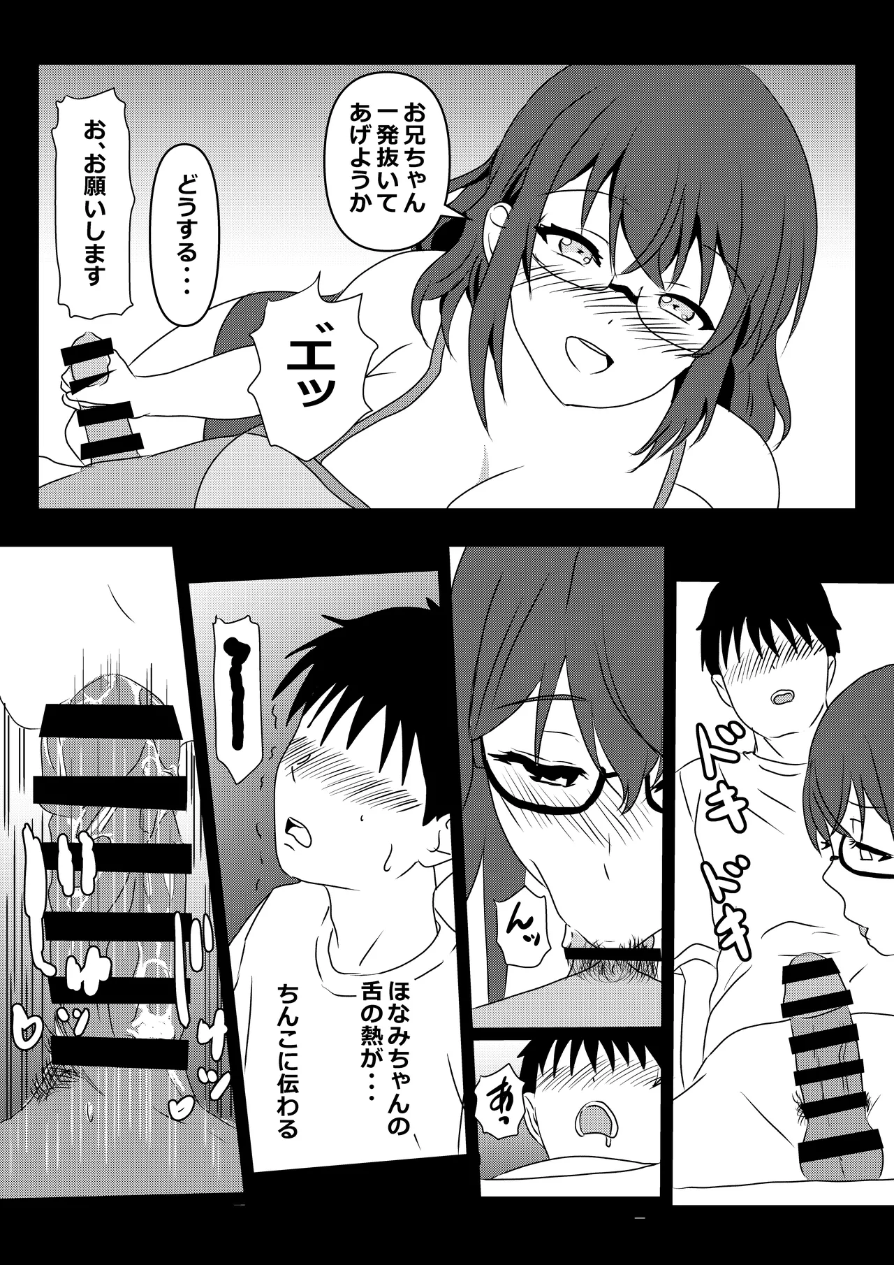 Tokyo Daigaku Joukyou Harem Monogatari 3 - Page 31