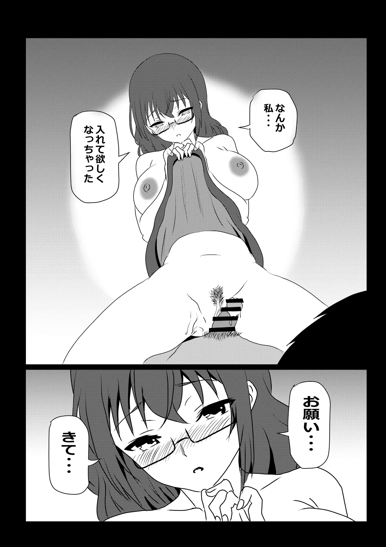 Tokyo Daigaku Joukyou Harem Monogatari 3 page 36 original parody - paizuri big breasts hentai manga - read online free