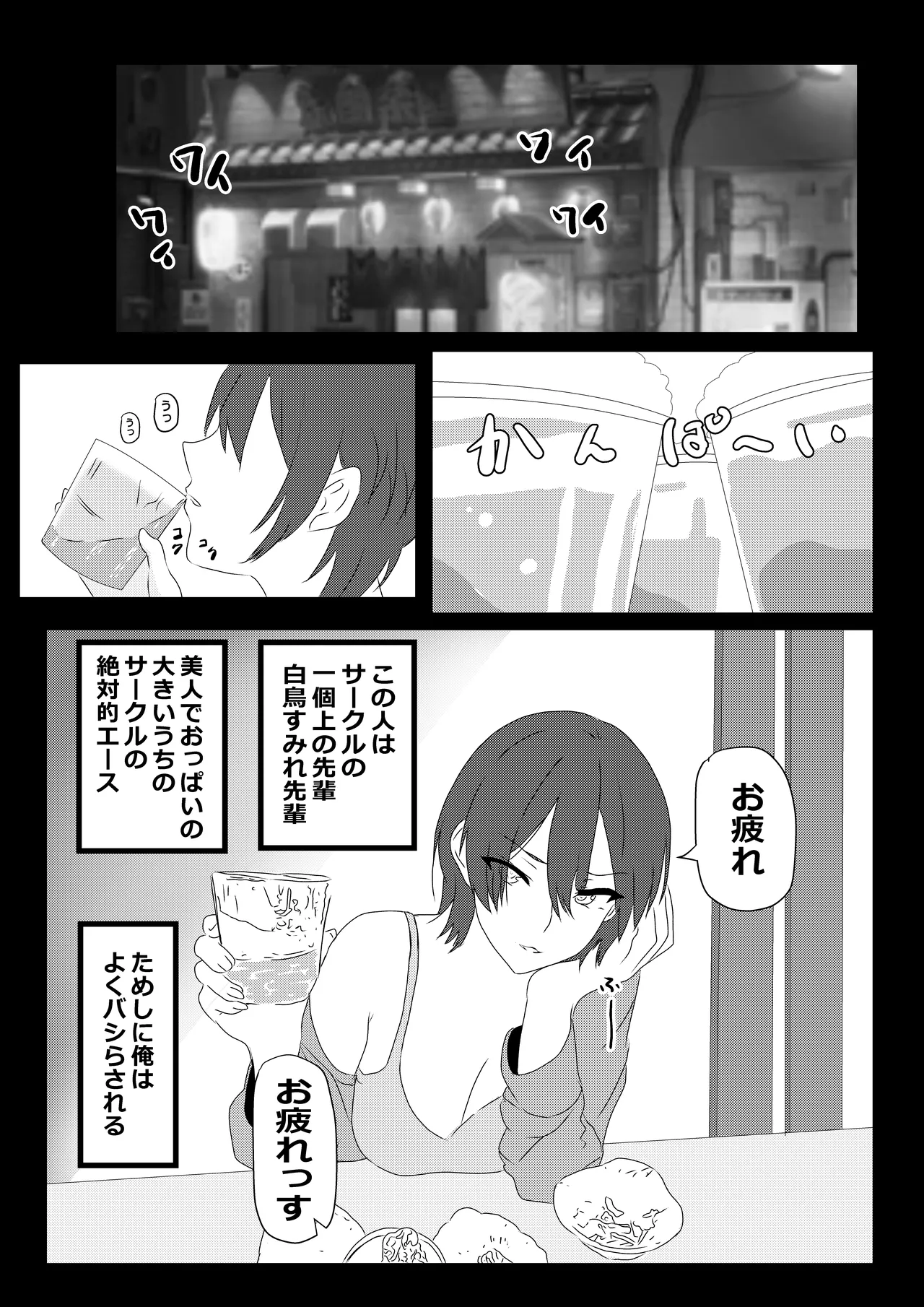 Tokyo Daigaku Joukyou Harem Monogatari 3 page 45 original parody - paizuri big breasts hentai manga - read online free