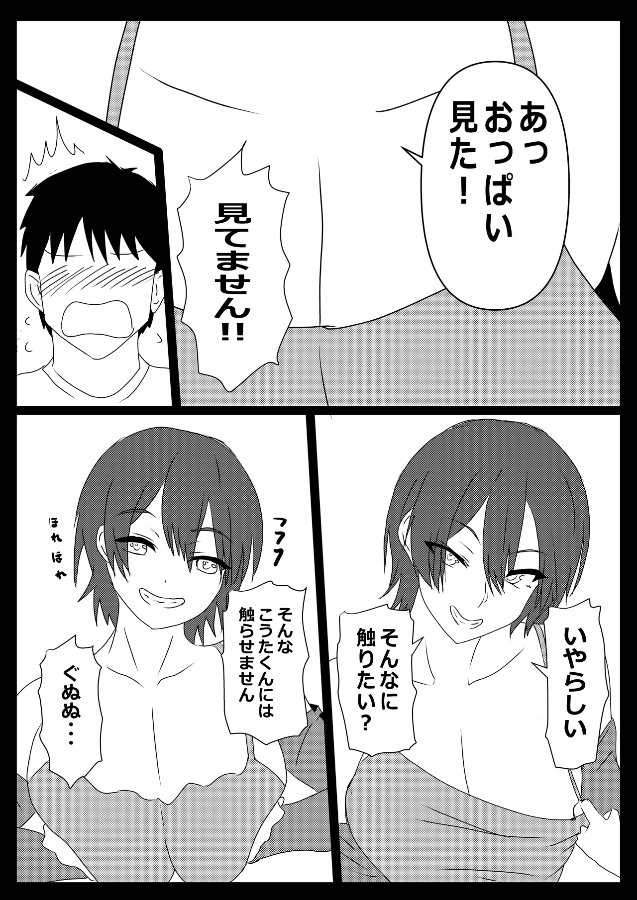 Tokyo Daigaku Joukyou Harem Monogatari 3 page 46 original parody - paizuri big breasts hentai manga - read online free