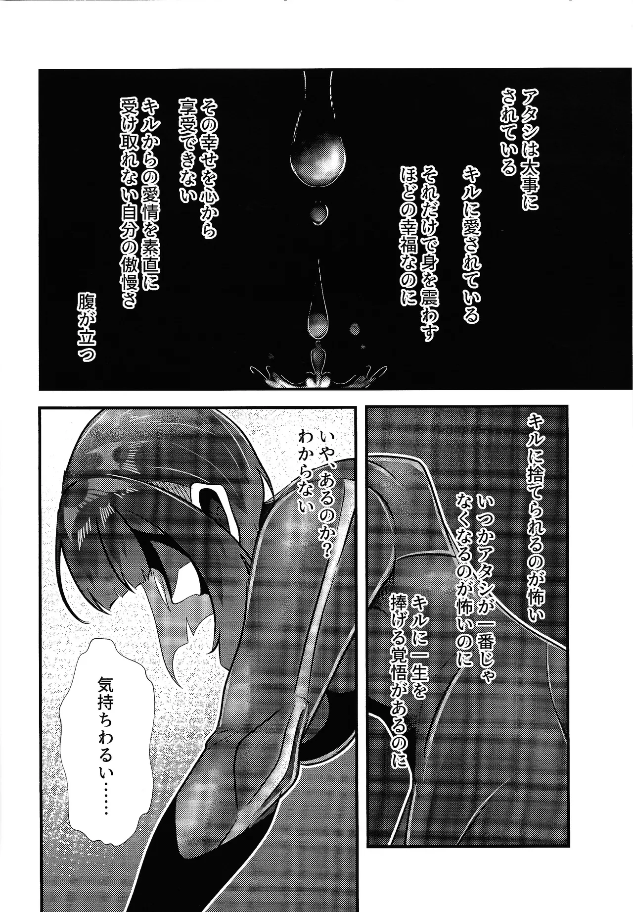 Evili：ps page 11 featuring evil twin lil-la yu-gi-oh parody - yuri kissing hentai manga - read online free