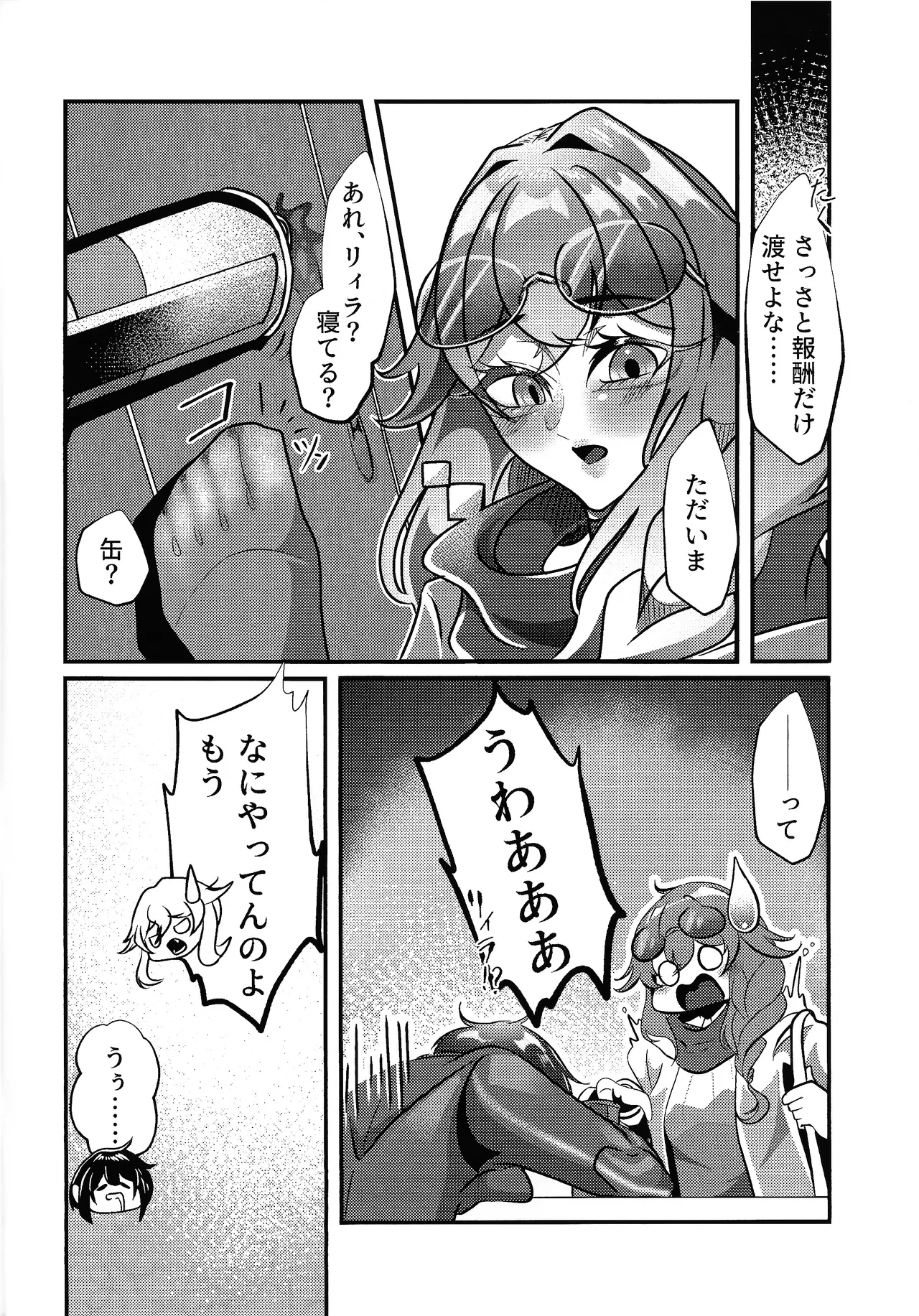 Evili：ps - Page 13