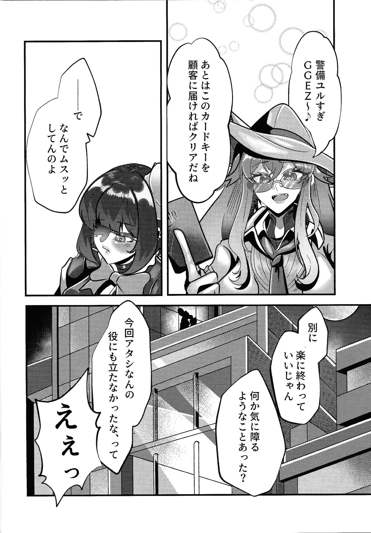 Evili：ps page 9 featuring evil twin lil-la yu-gi-oh parody - yuri kissing hentai manga - read online free