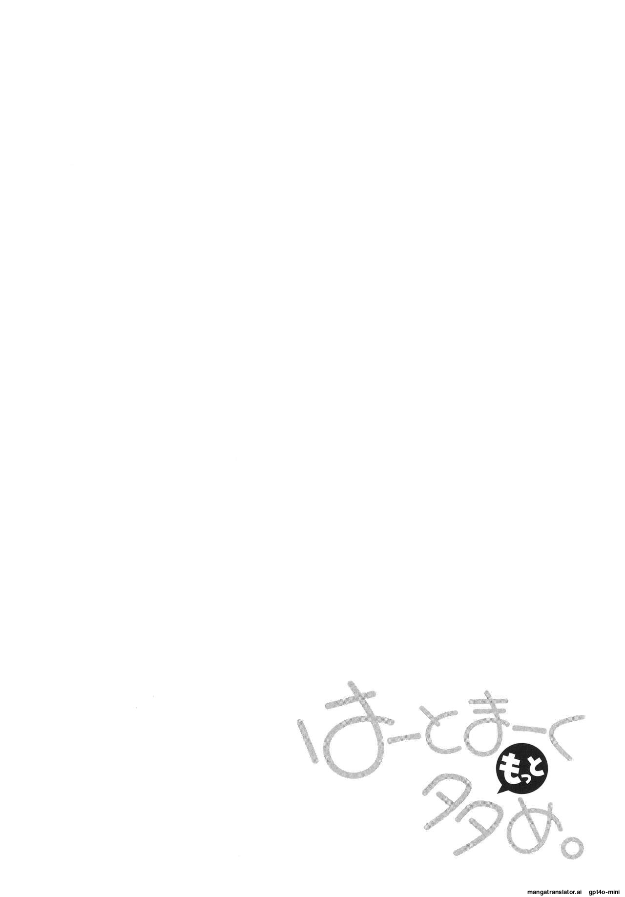 Heart Mark Motto Oome - Page 185