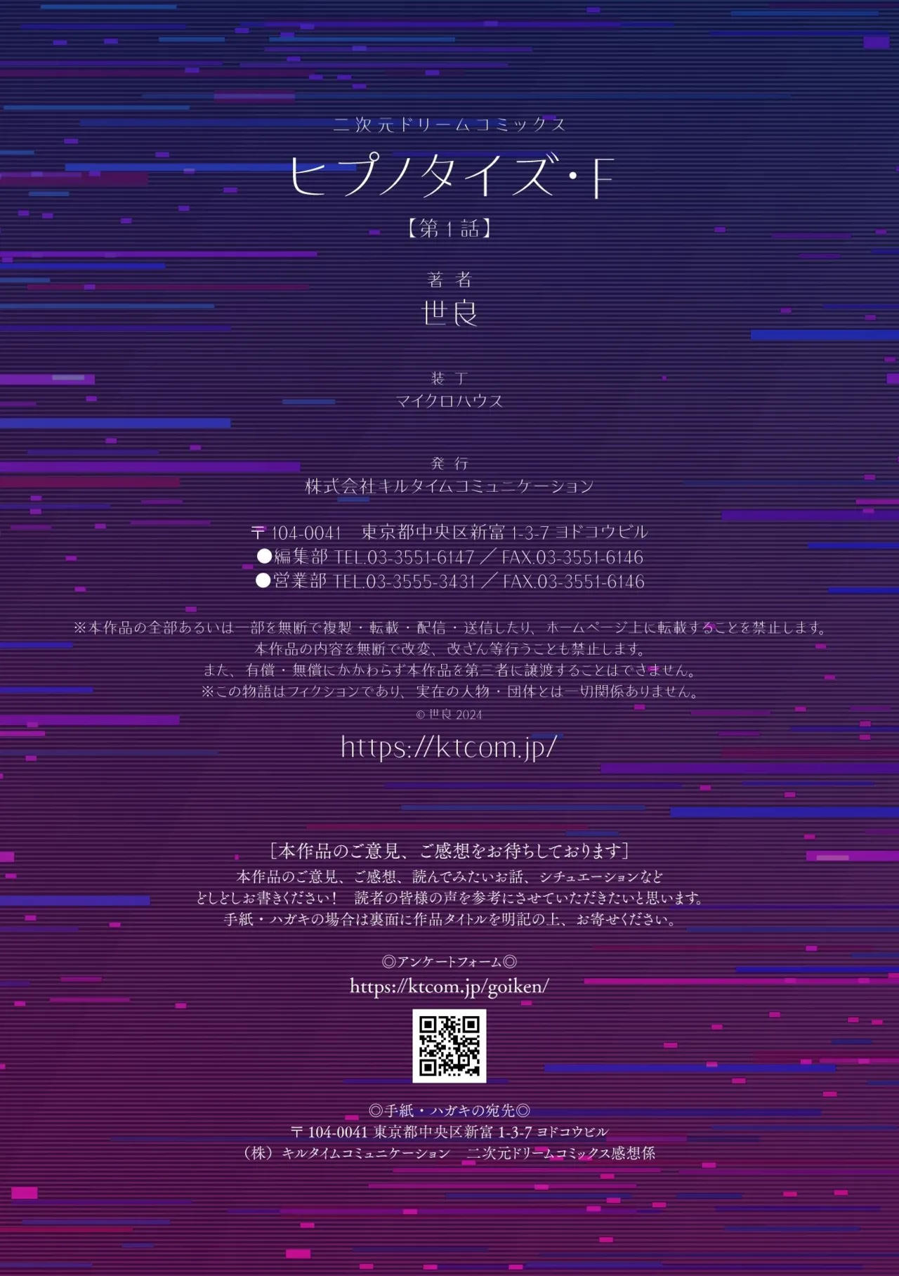 Hypnotize F Ch. 1 page 25 - nakadashi x-ray hentai manga - read online free