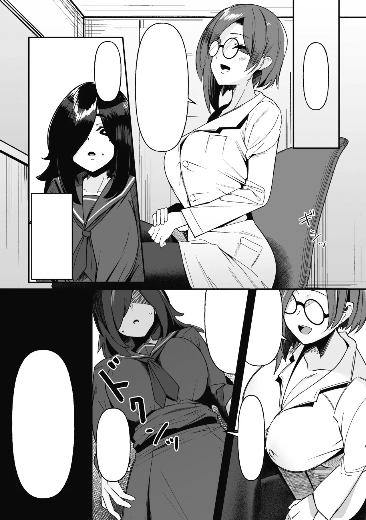 Hypnotize F Ch. 1 - Page 6