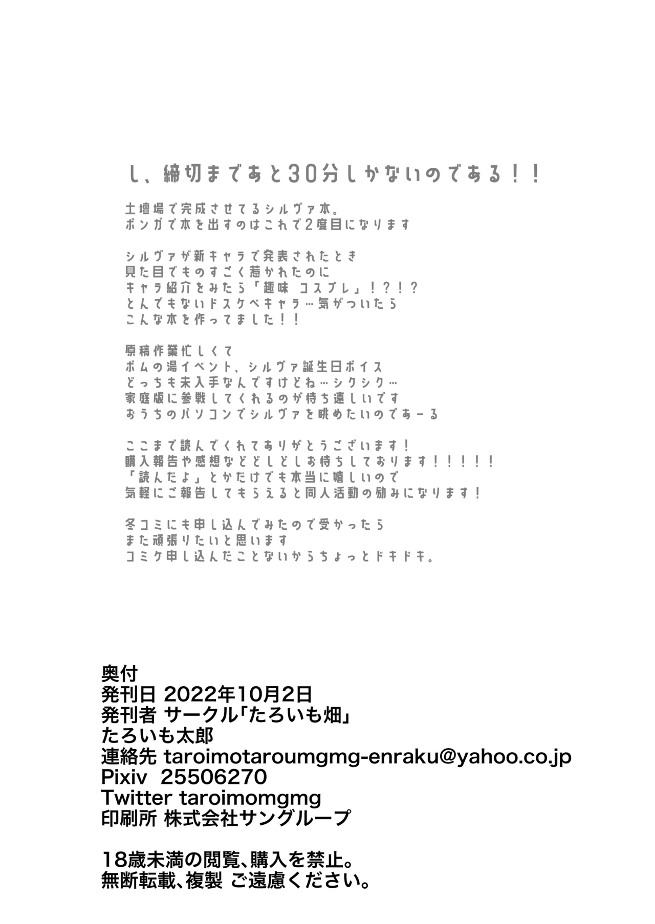 Satsuei Yoroshiku Onegaishimasu - Page 19