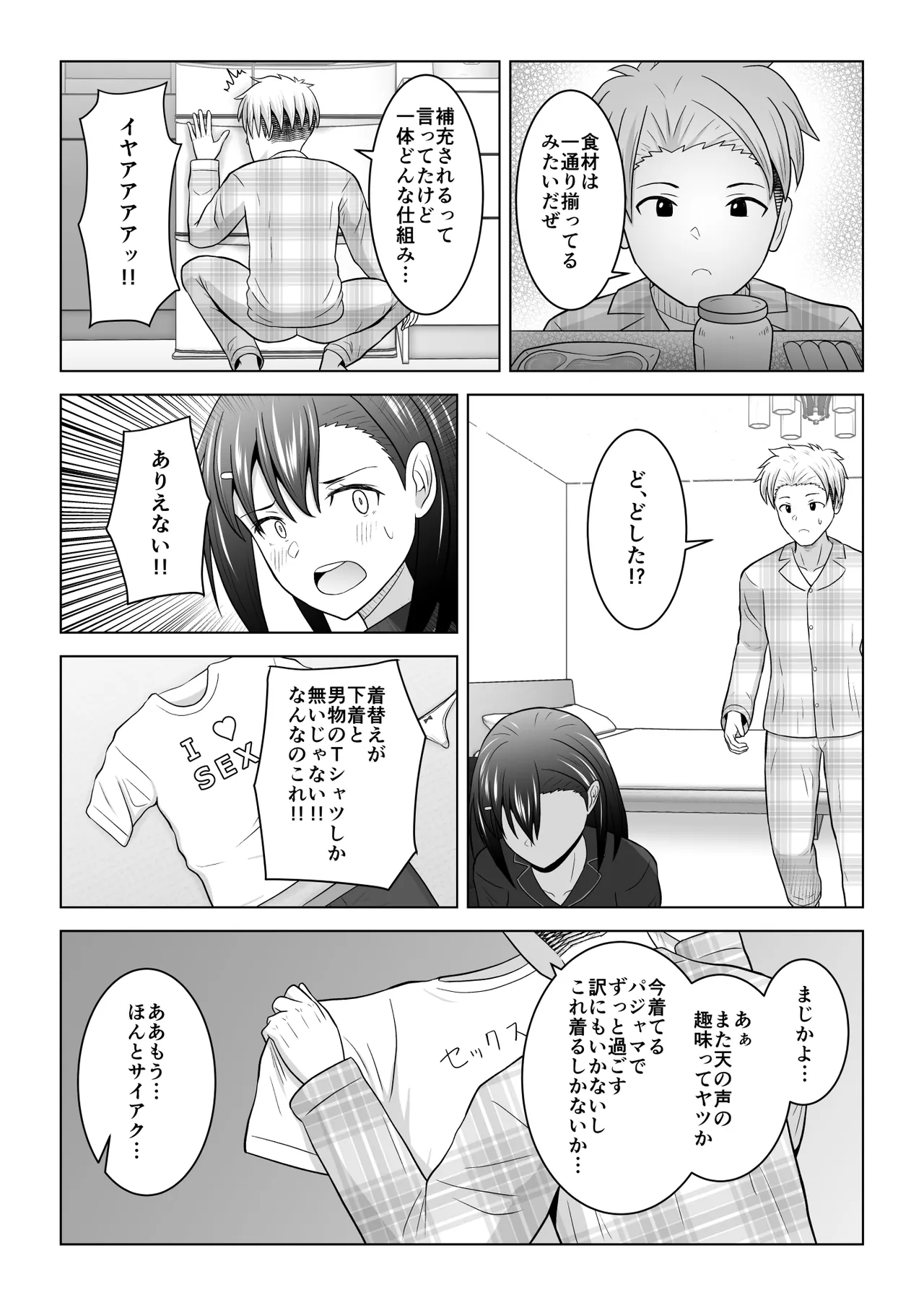 Kenen no Naka no Danjo ga Sex shinai to Derarenai Heya ni Tojikomerareru to Dou naru no ka Jikken shite mita page 11 original parody - kissing netorare hentai manga - read online free