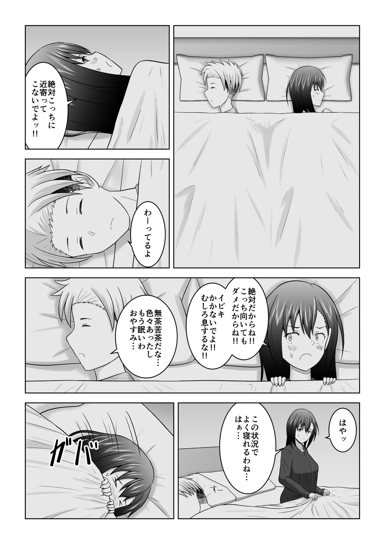 Kenen no Naka no Danjo ga Sex shinai to Derarenai Heya ni Tojikomerareru to Dou naru no ka Jikken shite mita page 16 original parody - sole female sole male hentai manga - read online free