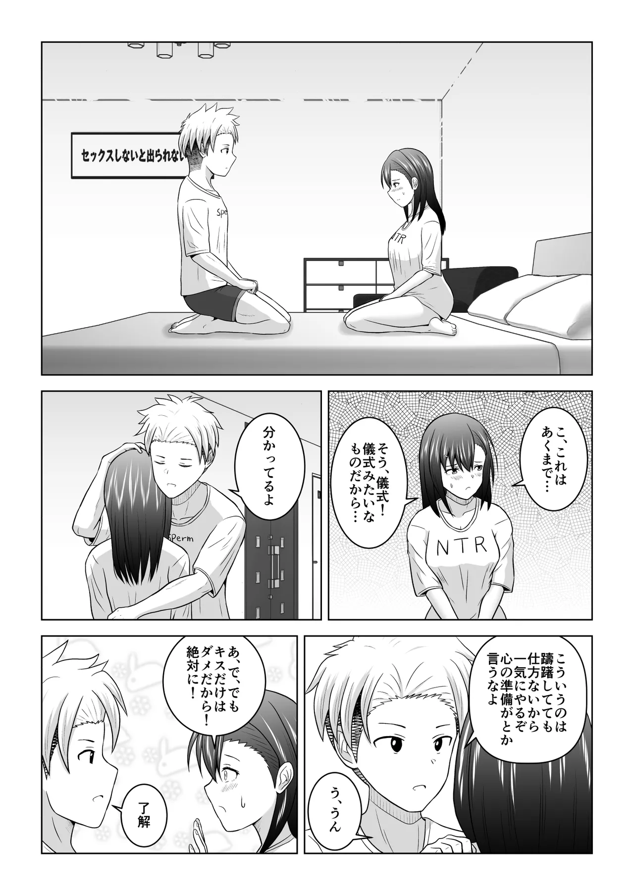 Kenen no Naka no Danjo ga Sex shinai to Derarenai Heya ni Tojikomerareru to Dou naru no ka Jikken shite mita page 22 original parody - sole female sole male hentai manga - read online free