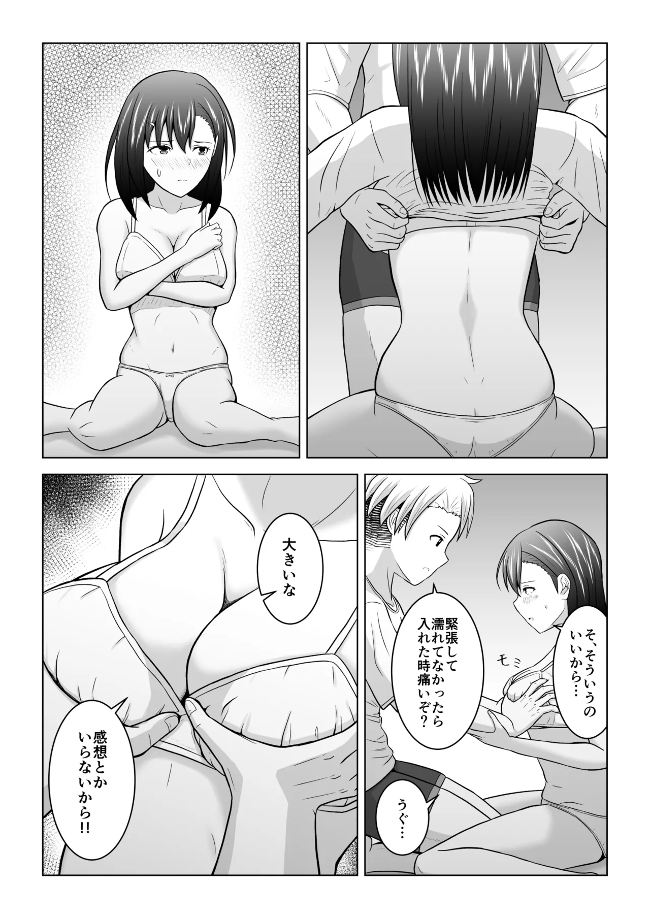 Kenen no Naka no Danjo ga Sex shinai to Derarenai Heya ni Tojikomerareru to Dou naru no ka Jikken shite mita page 23 original parody - sole female sole male hentai manga - read online free
