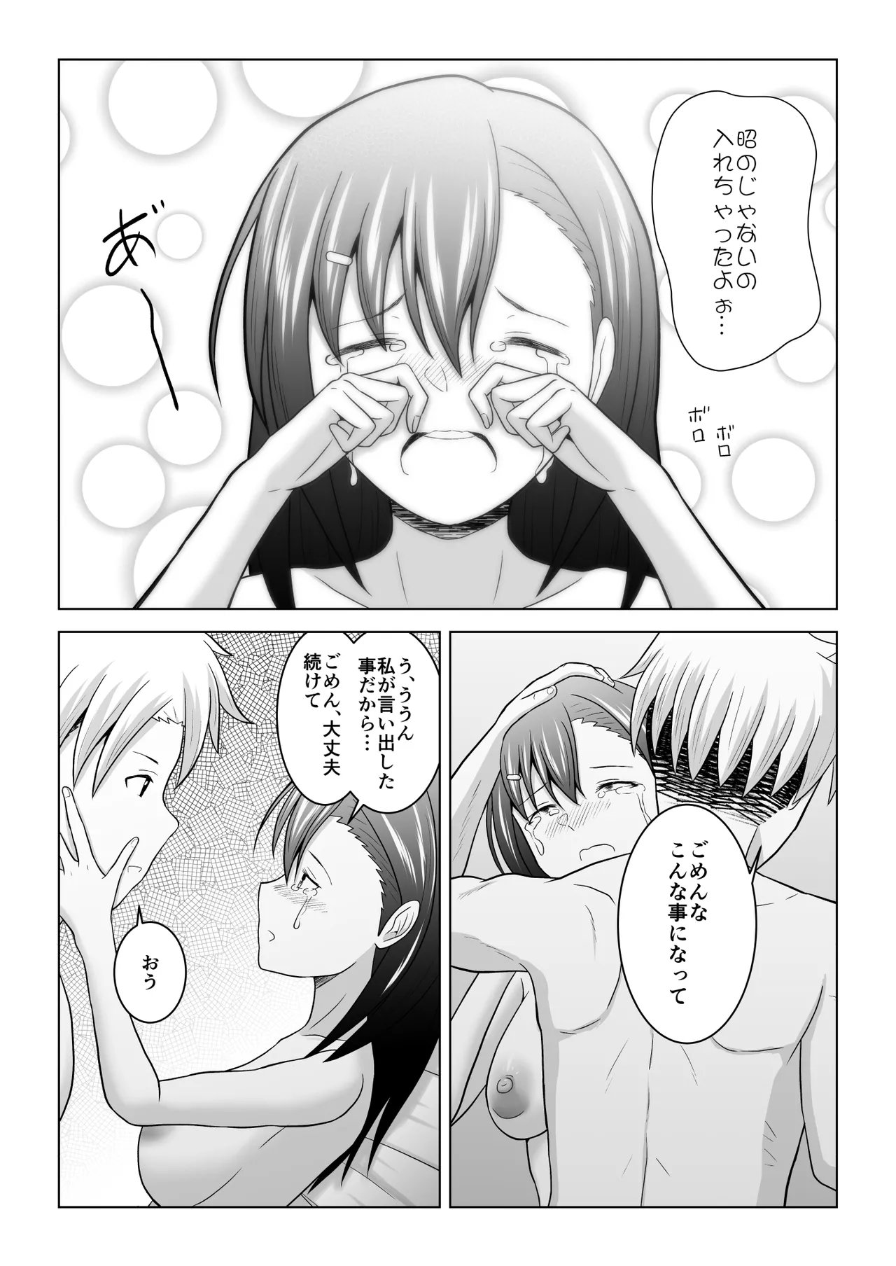 Kenen no Naka no Danjo ga Sex shinai to Derarenai Heya ni Tojikomerareru to Dou naru no ka Jikken shite mita page 27 original parody - sole female sole male hentai manga - read online free