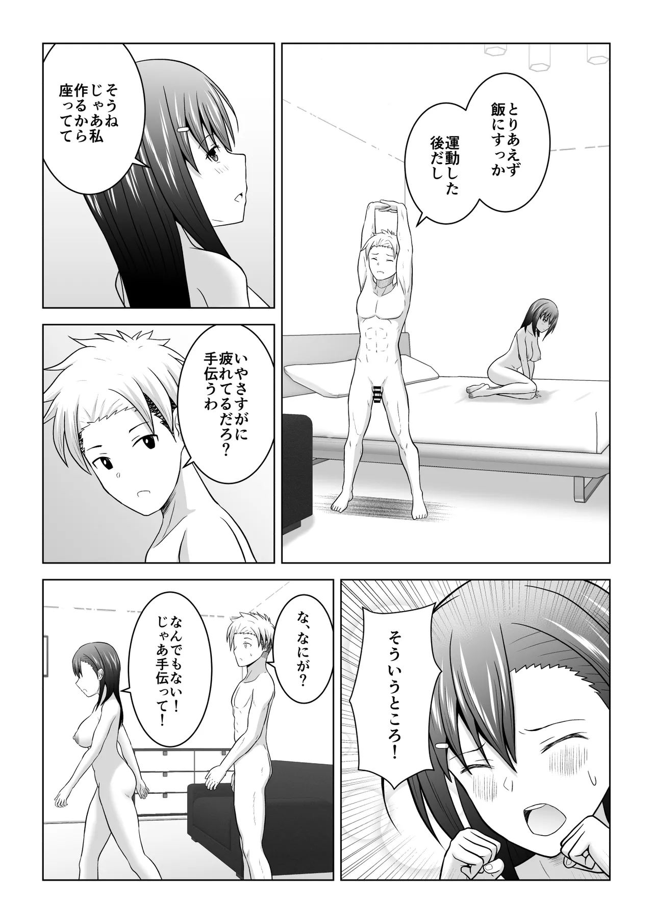 Kenen no Naka no Danjo ga Sex shinai to Derarenai Heya ni Tojikomerareru to Dou naru no ka Jikken shite mita page 39 original parody - kissing netorare hentai manga - read online free