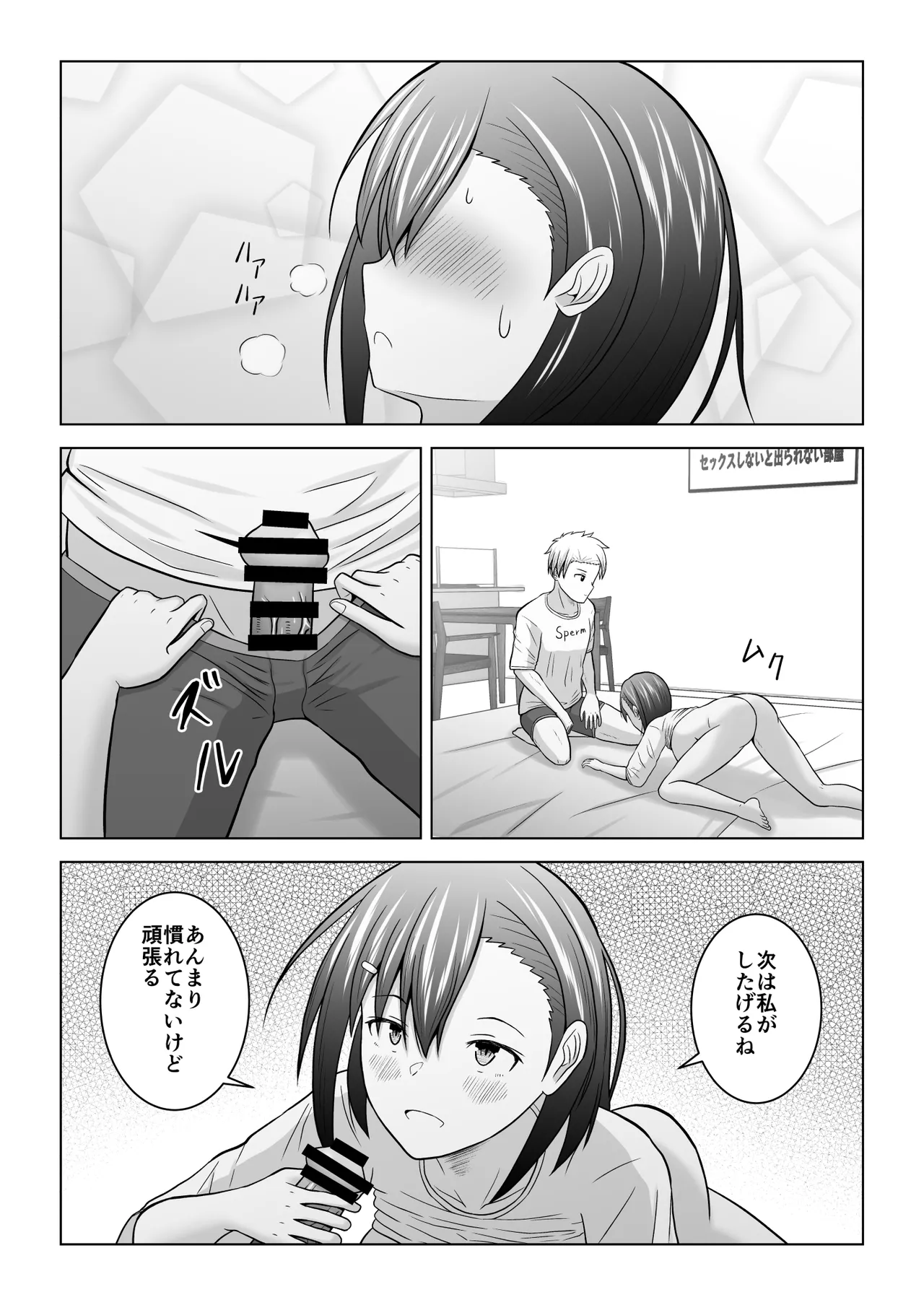 Kenen no Naka no Danjo ga Sex shinai to Derarenai Heya ni Tojikomerareru to Dou naru no ka Jikken shite mita page 44 original parody - kissing netorare hentai manga - read online free