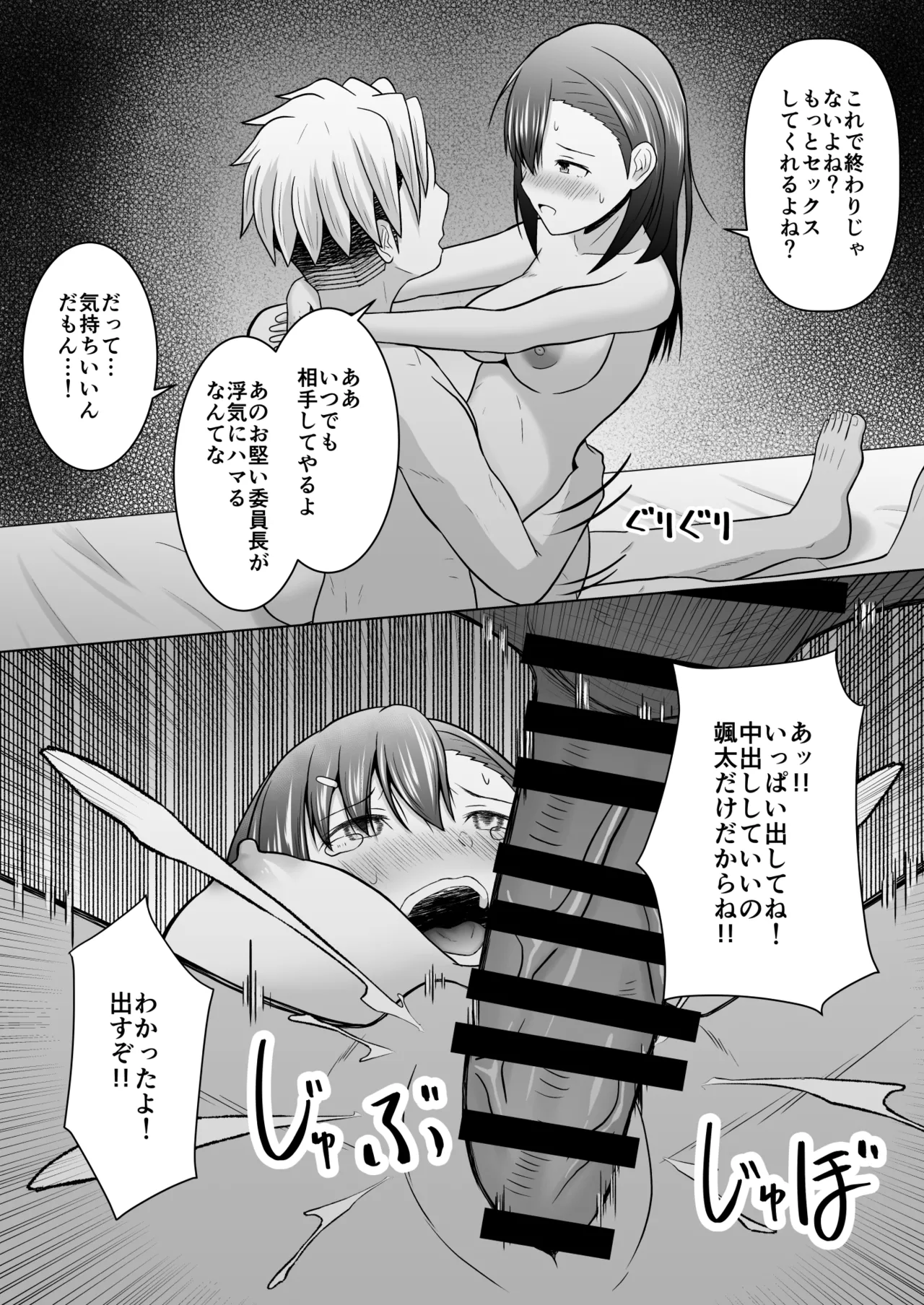 Kenen no Naka no Danjo ga Sex shinai to Derarenai Heya ni Tojikomerareru to Dou naru no ka Jikken shite mita page 67 original parody - kissing netorare hentai manga - read online free