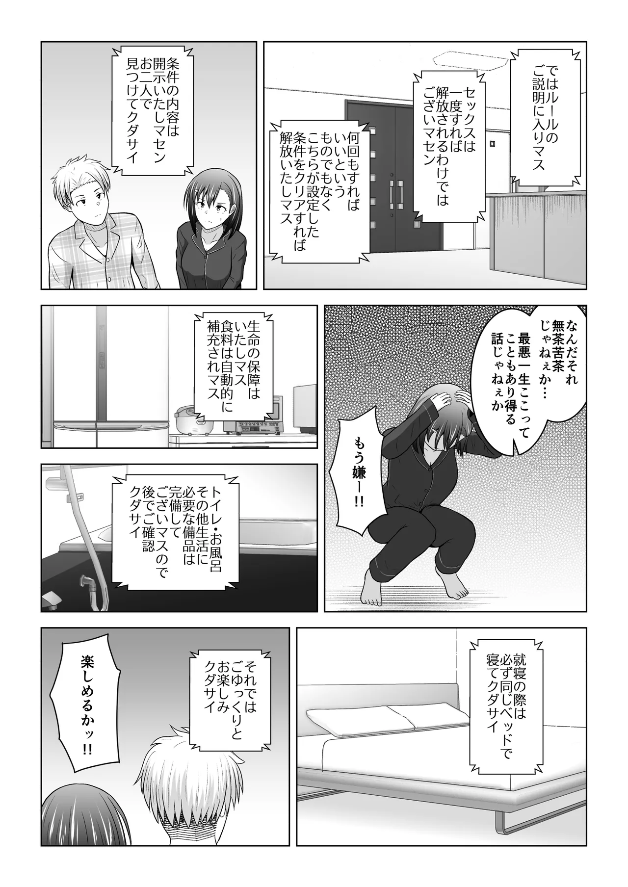 Kenen no Naka no Danjo ga Sex shinai to Derarenai Heya ni Tojikomerareru to Dou naru no ka Jikken shite mita page 9 original parody - kissing netorare hentai manga - read online free