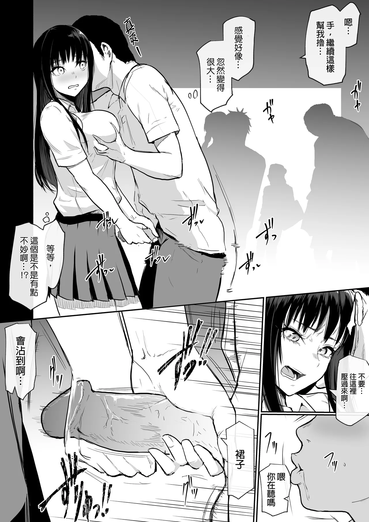 My childhood friend was on sex duty and got cheated on page 108 original parody - nakadashi glasses hentai manga - read online free