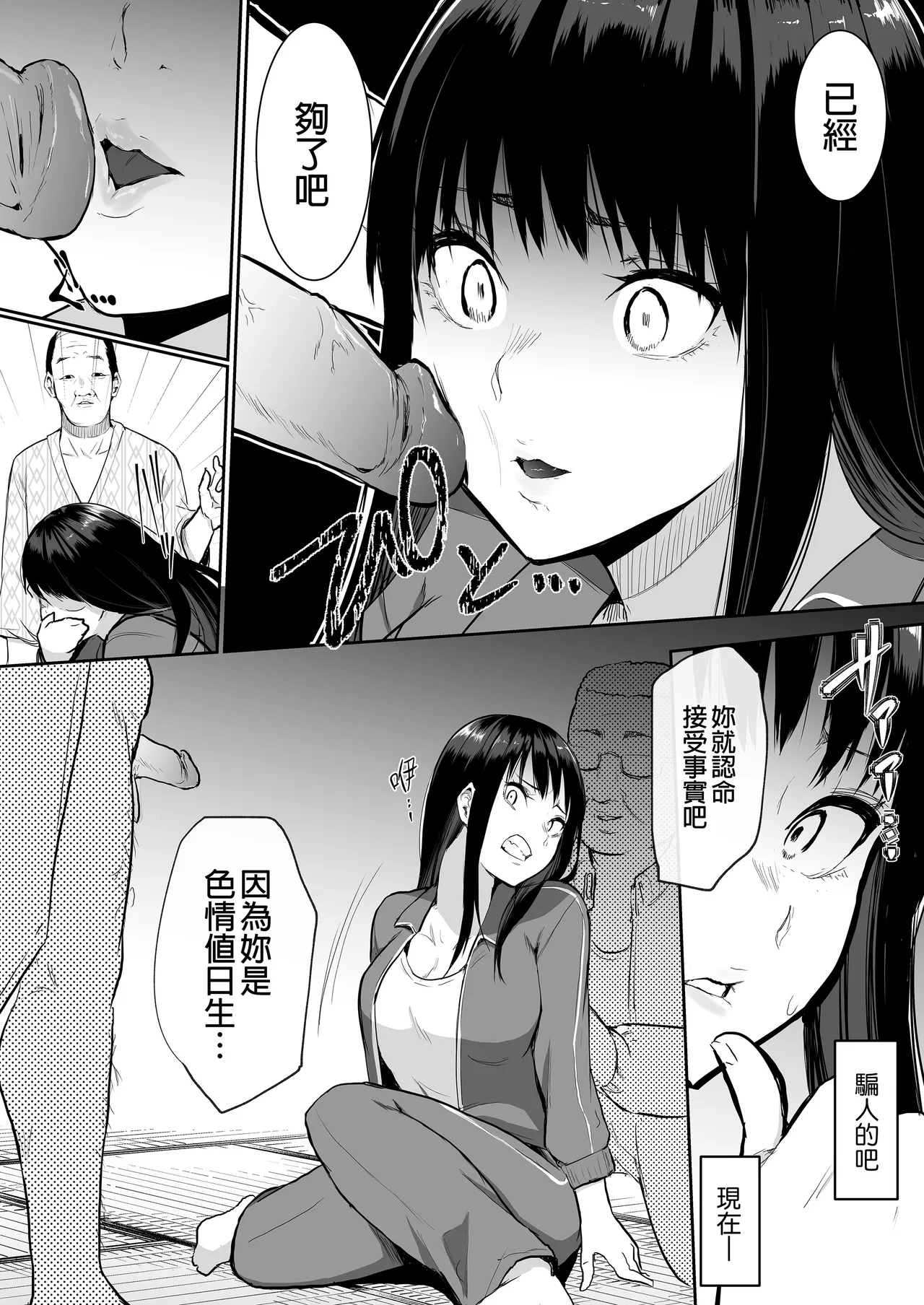 My childhood friend was on sex duty and got cheated on page 118 original parody - nakadashi glasses hentai manga - read online free