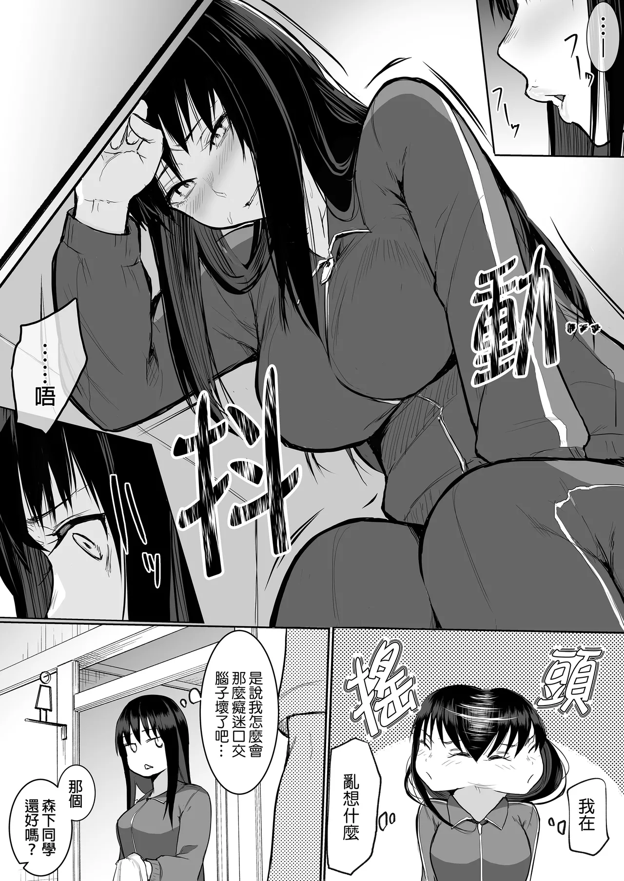 My childhood friend was on sex duty and got cheated on page 127 original parody - schoolboy uniform glasses hentai manga - read online free