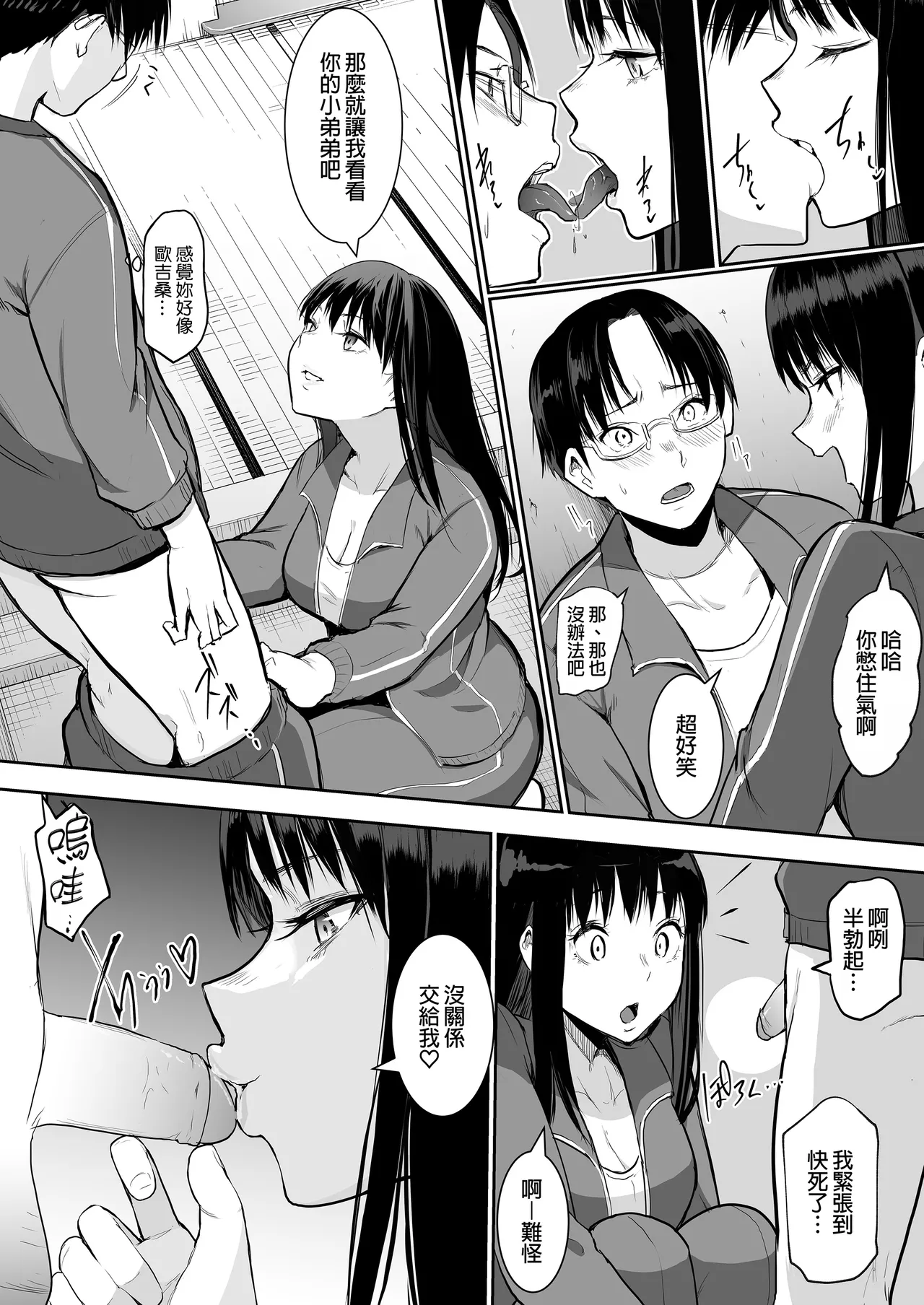 My childhood friend was on sex duty and got cheated on page 131 original parody - nakadashi glasses hentai manga - read online free