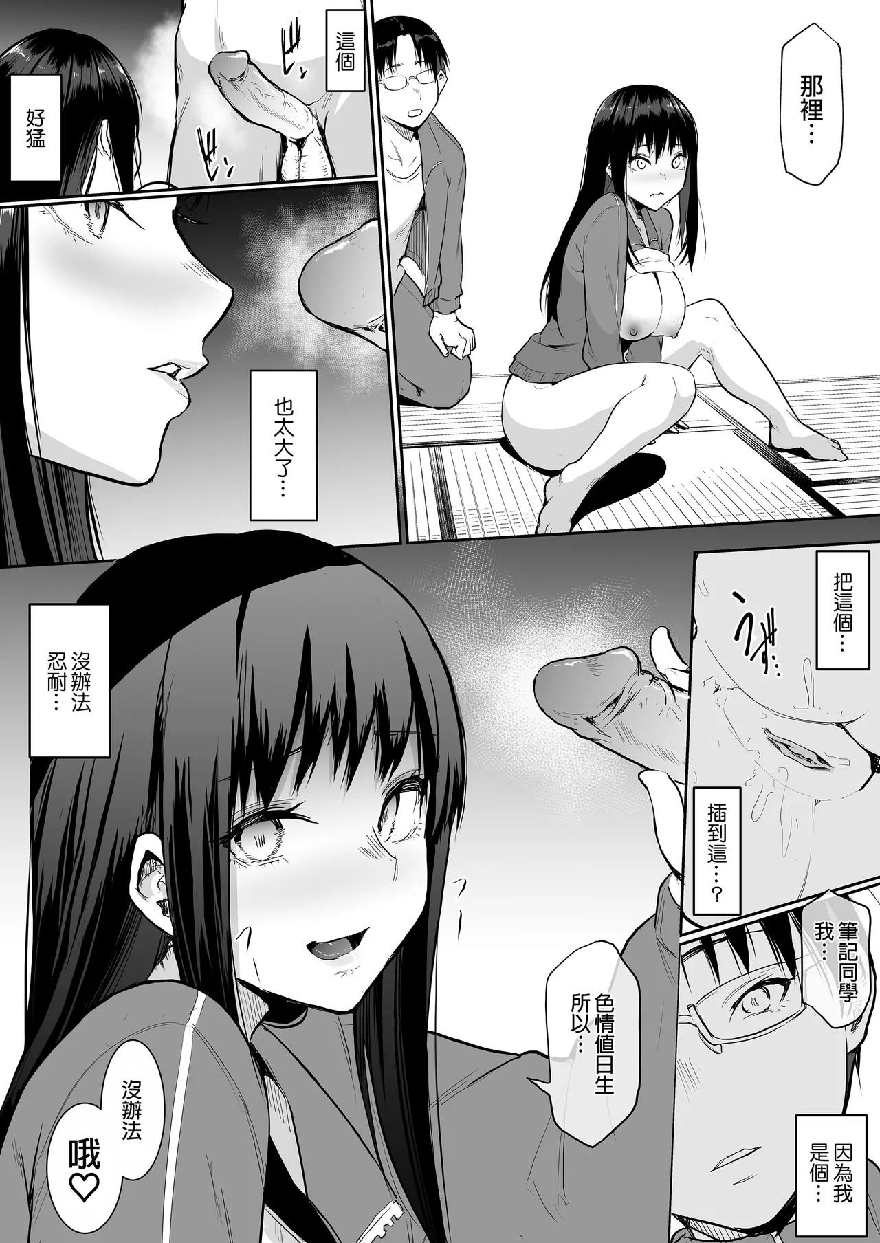 My childhood friend was on sex duty and got cheated on page 142 original parody - schoolboy uniform glasses hentai manga - read online free