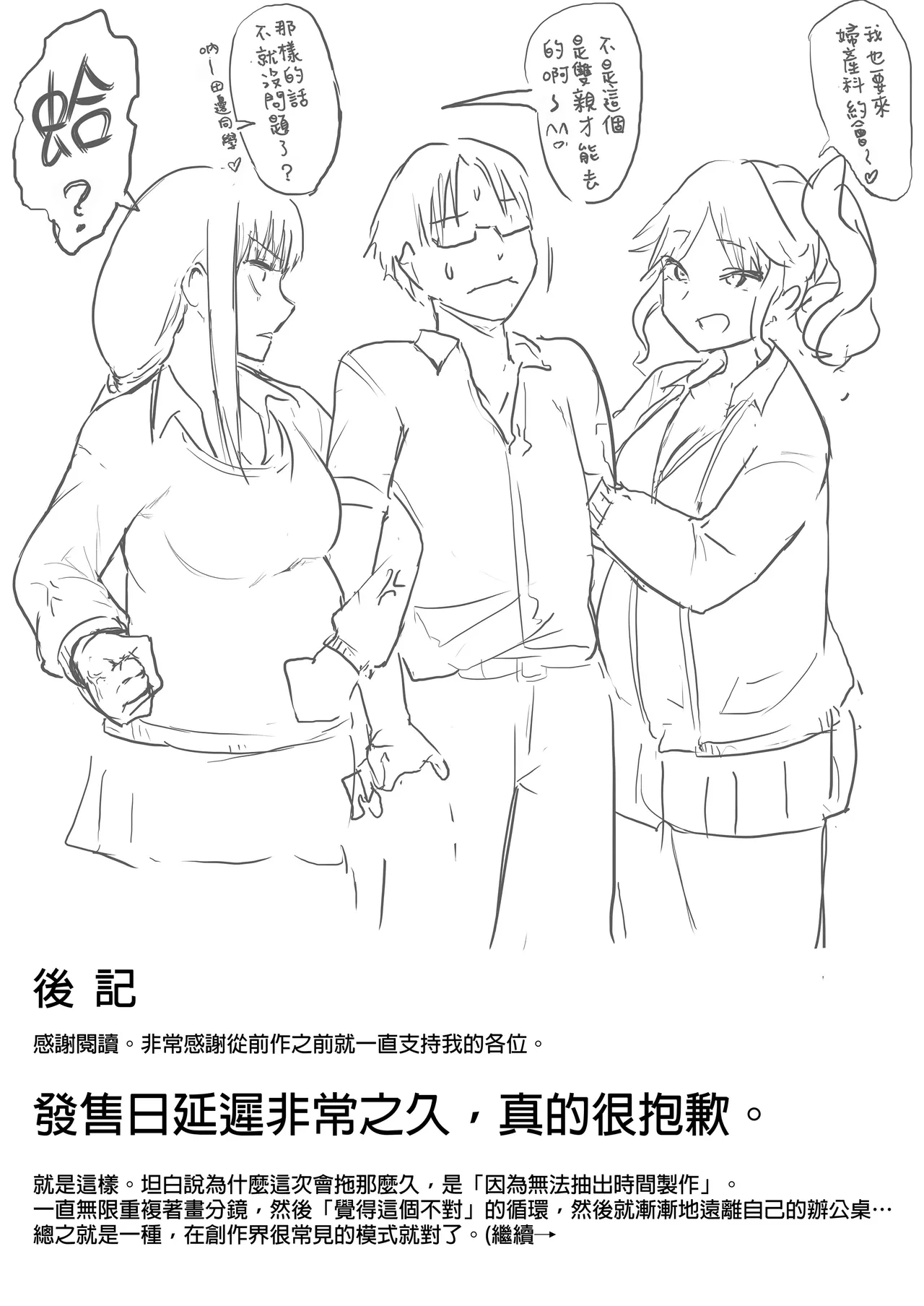 My childhood friend was on sex duty and got cheated on page 171 original parody - nakadashi glasses hentai manga - read online free