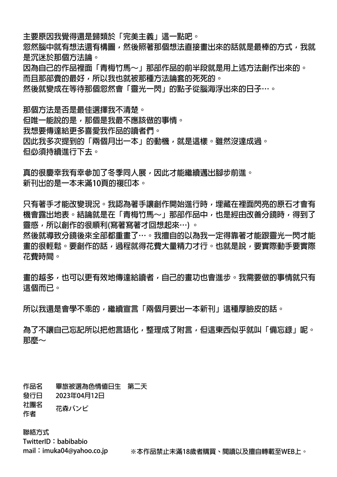 My childhood friend was on sex duty and got cheated on page 172 original parody - nakadashi glasses hentai manga - read online free