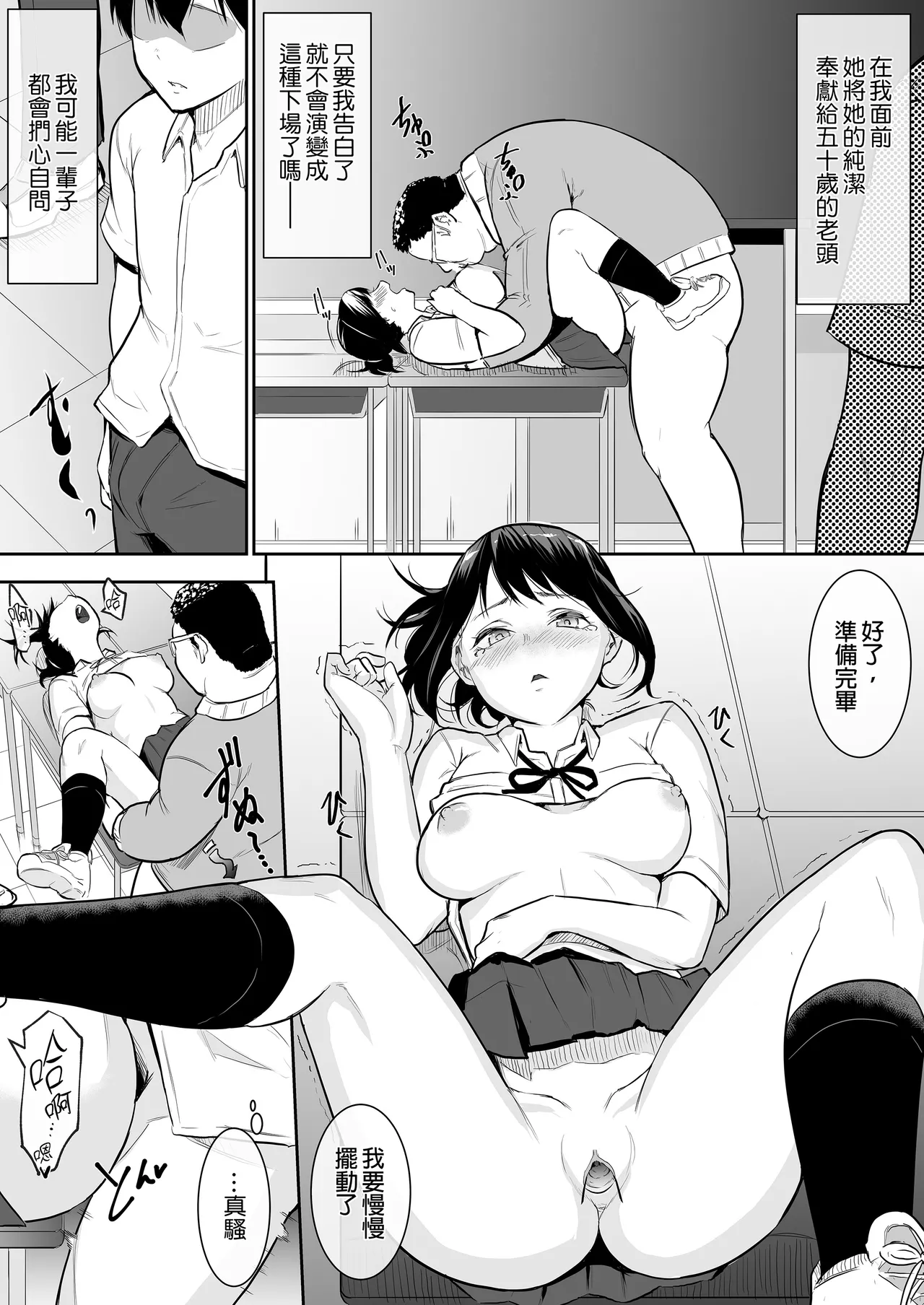My childhood friend was on sex duty and got cheated on page 20 original parody - nakadashi glasses hentai manga - read online free