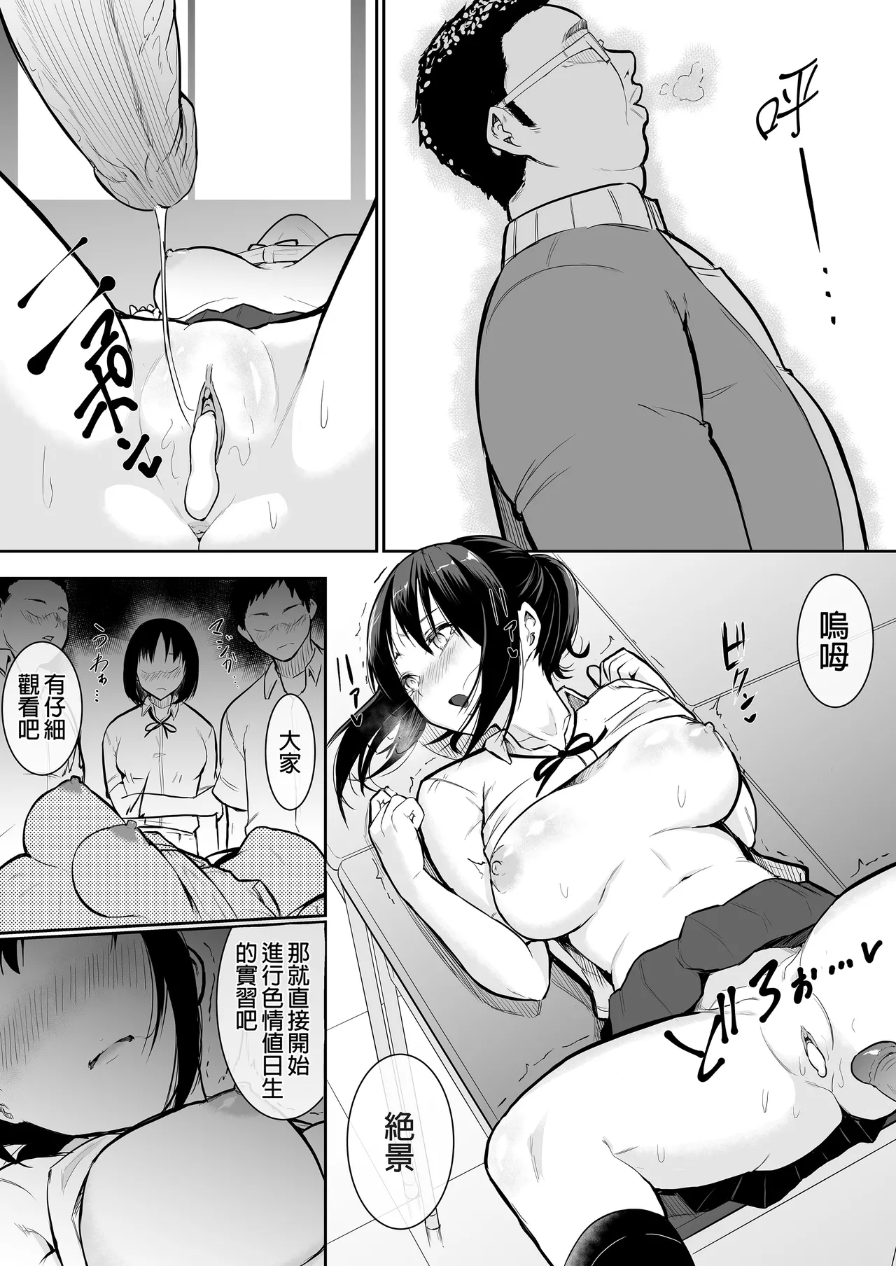 My childhood friend was on sex duty and got cheated on page 26 original parody - schoolboy uniform glasses hentai manga - read online free