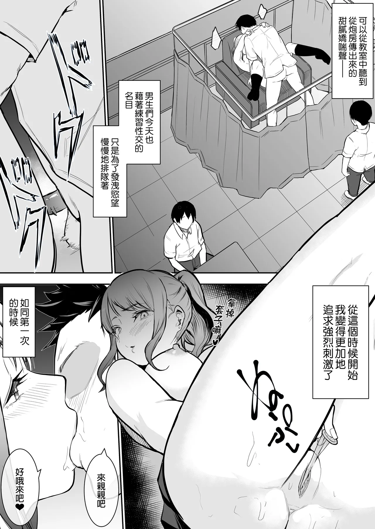 My childhood friend was on sex duty and got cheated on page 36 original parody - nakadashi glasses hentai manga - read online free