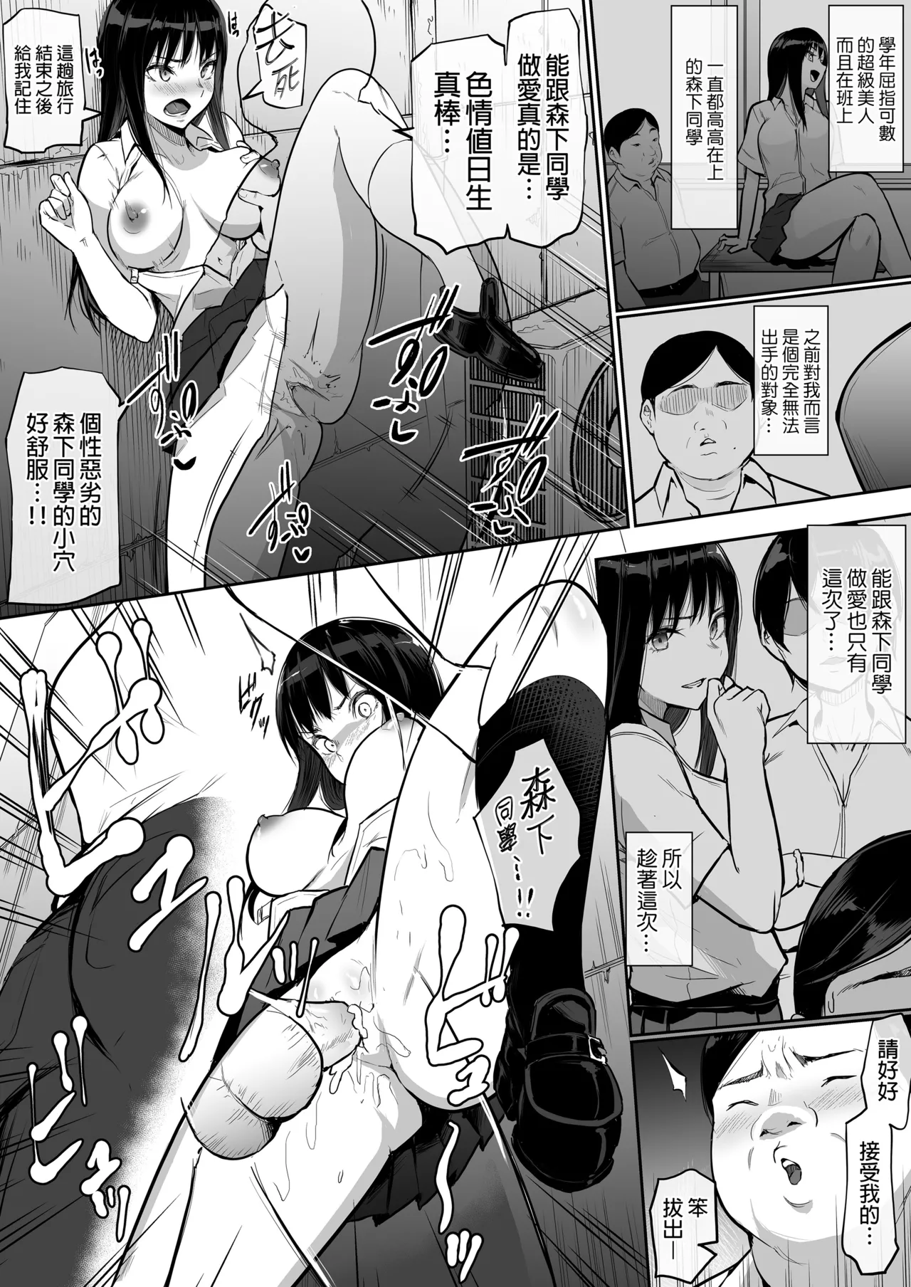 My childhood friend was on sex duty and got cheated on page 88 original parody - nakadashi glasses hentai manga - read online free