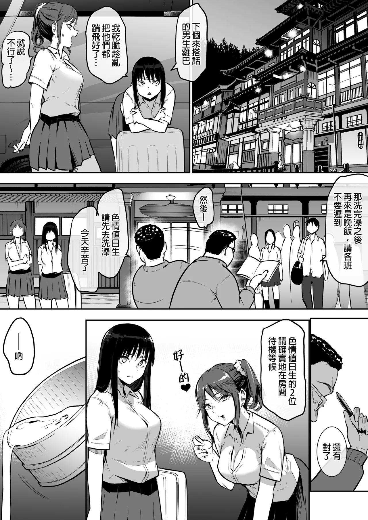 My childhood friend was on sex duty and got cheated on page 91 original parody - schoolboy uniform glasses hentai manga - read online free