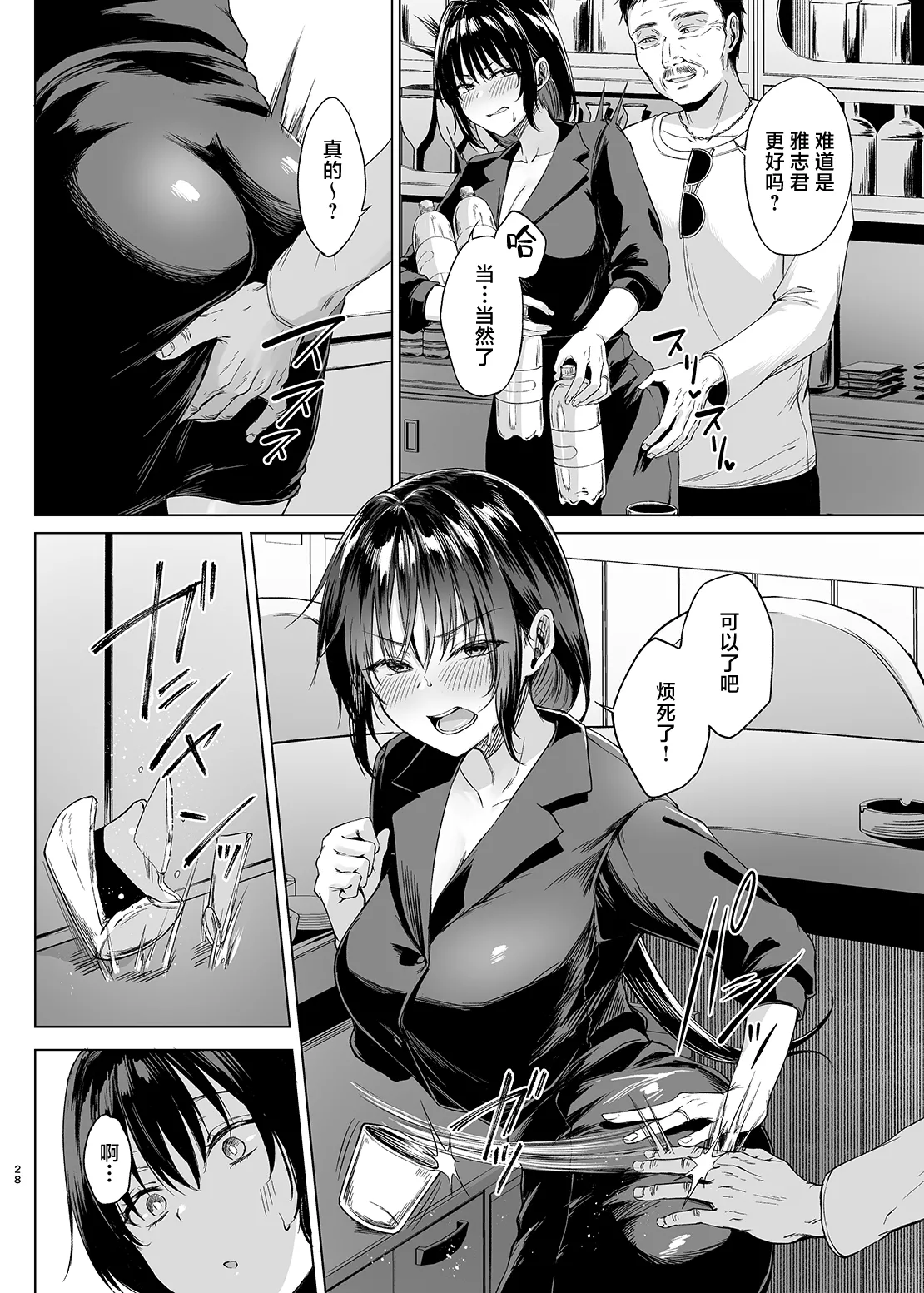 Paying for the Hospital Stay page 28 original parody - squirting milf hentai manga - read online free