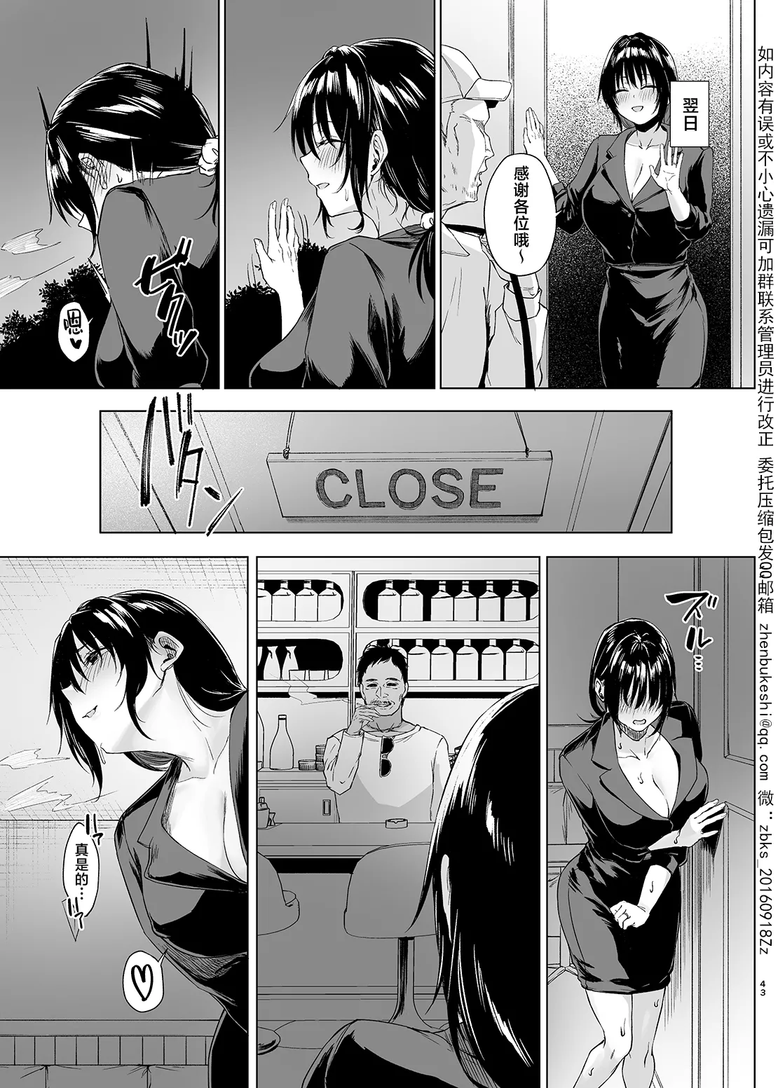 Paying for the Hospital Stay page 43 original parody - nakadashi big breasts hentai manga - read online free