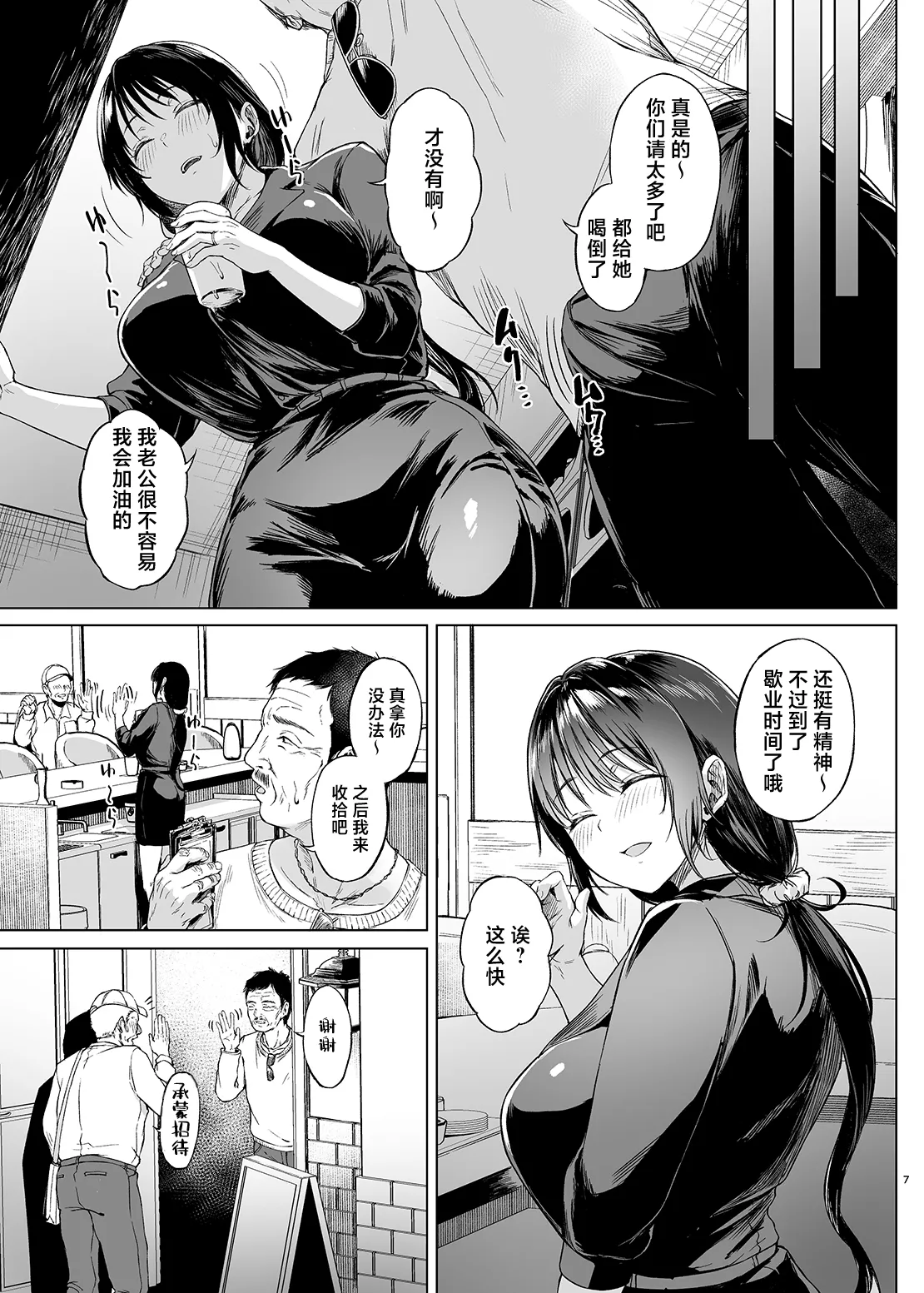 Paying for the Hospital Stay - Page 7