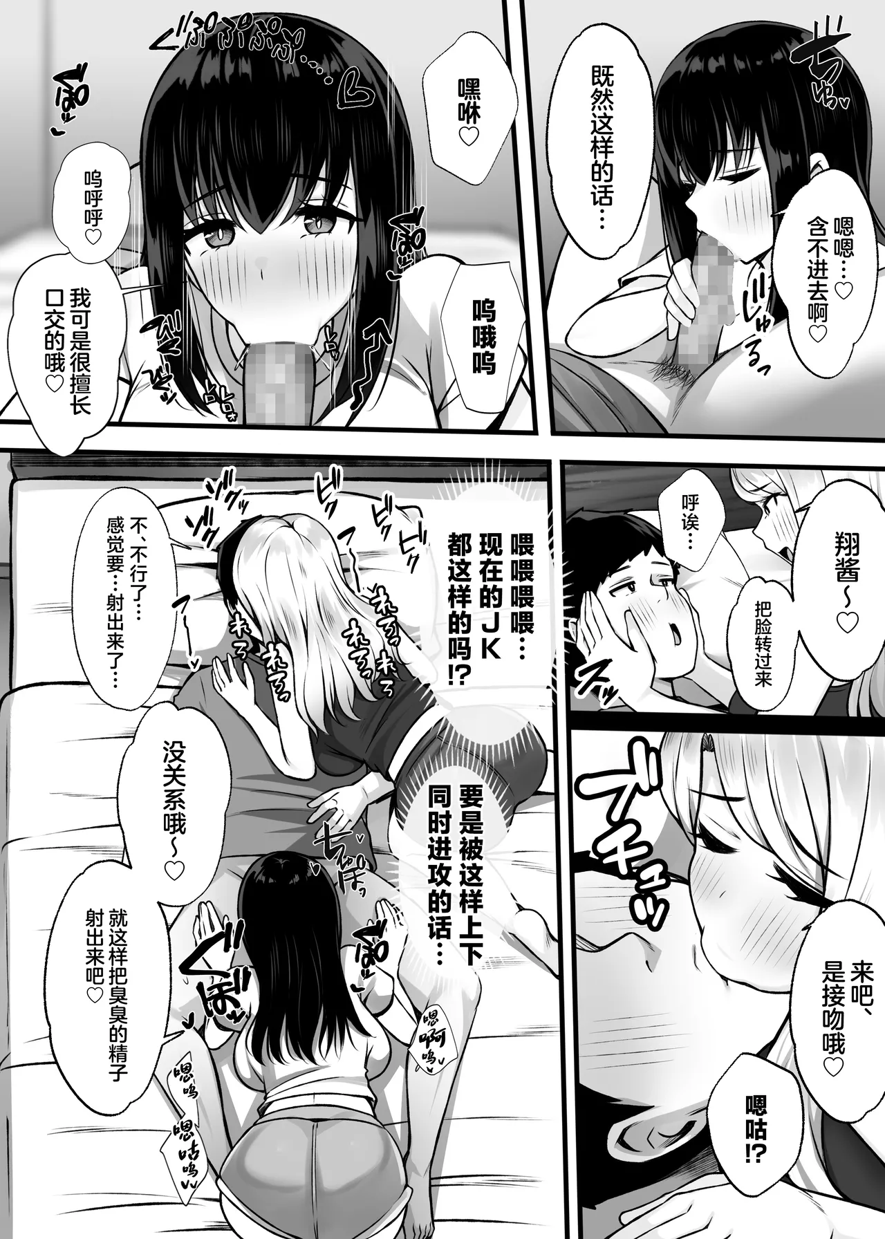Isourou no Gal Shimai to Hamemakuri no Harem Seikatsu Hajimarimashita page 11 original parody - big breasts group hentai manga - read online free