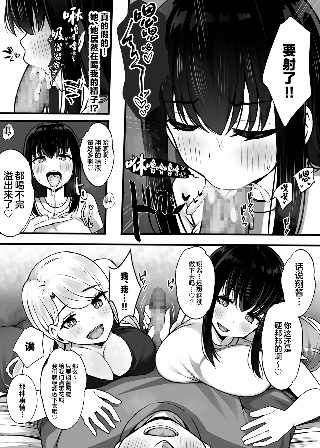 Isourou no Gal Shimai to Hamemakuri no Harem Seikatsu Hajimarimashita page 12 original parody - big breasts group hentai manga - read online free