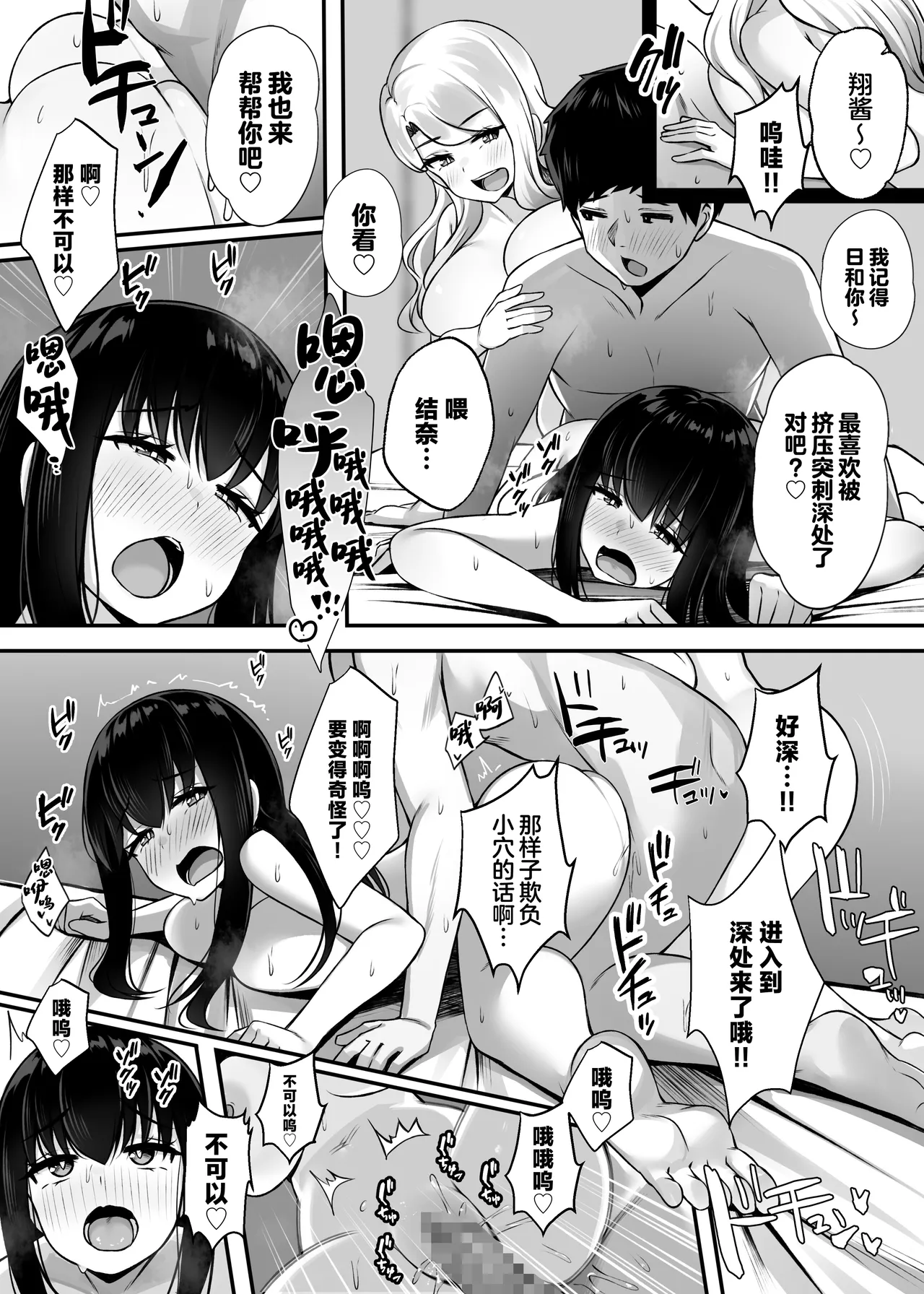 Isourou no Gal Shimai to Hamemakuri no Harem Seikatsu Hajimarimashita page 17 original parody - big breasts group hentai manga - read online free