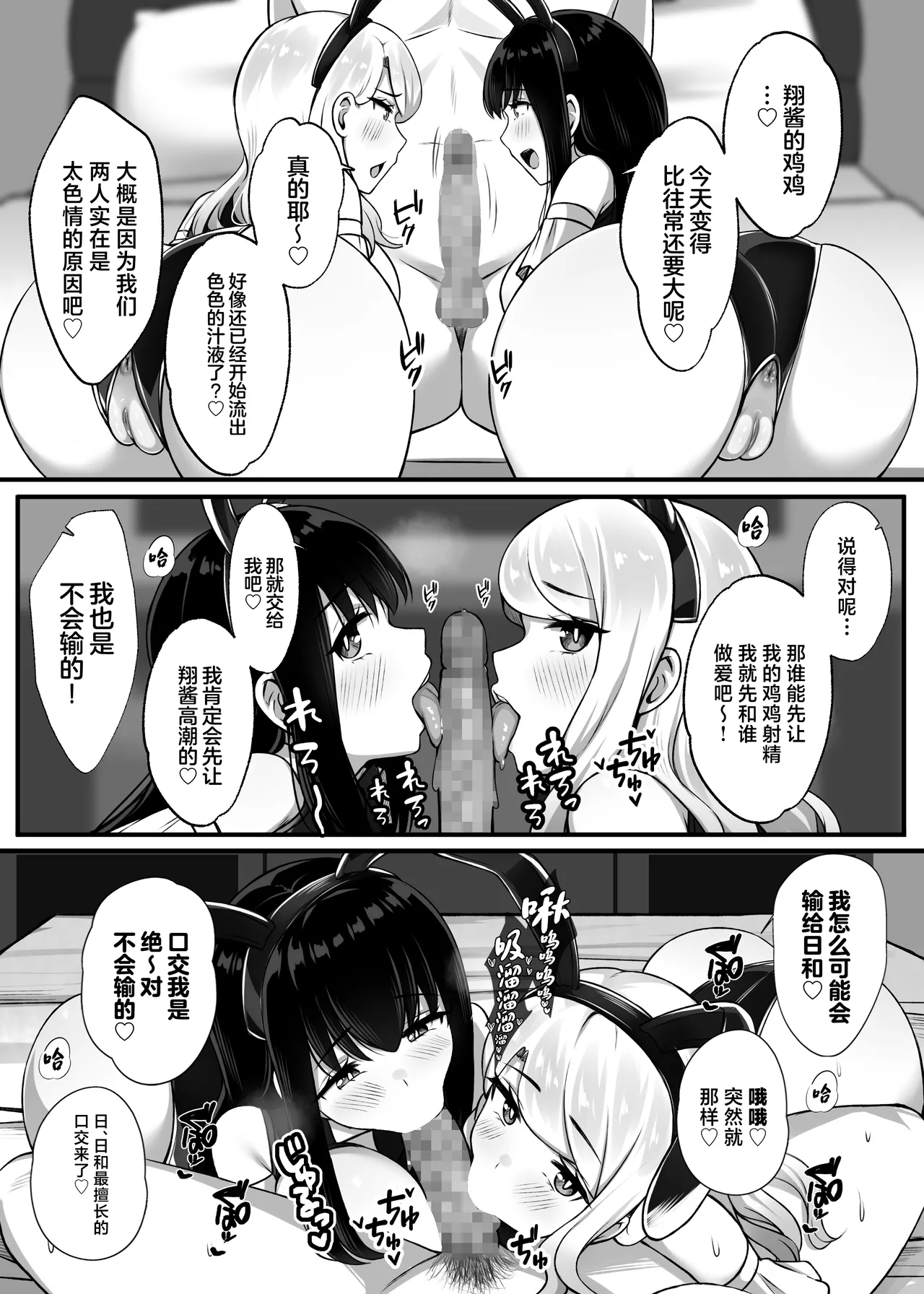 Isourou no Gal Shimai to Hamemakuri no Harem Seikatsu Hajimarimashita page 27 original parody - big breasts group hentai manga - read online free