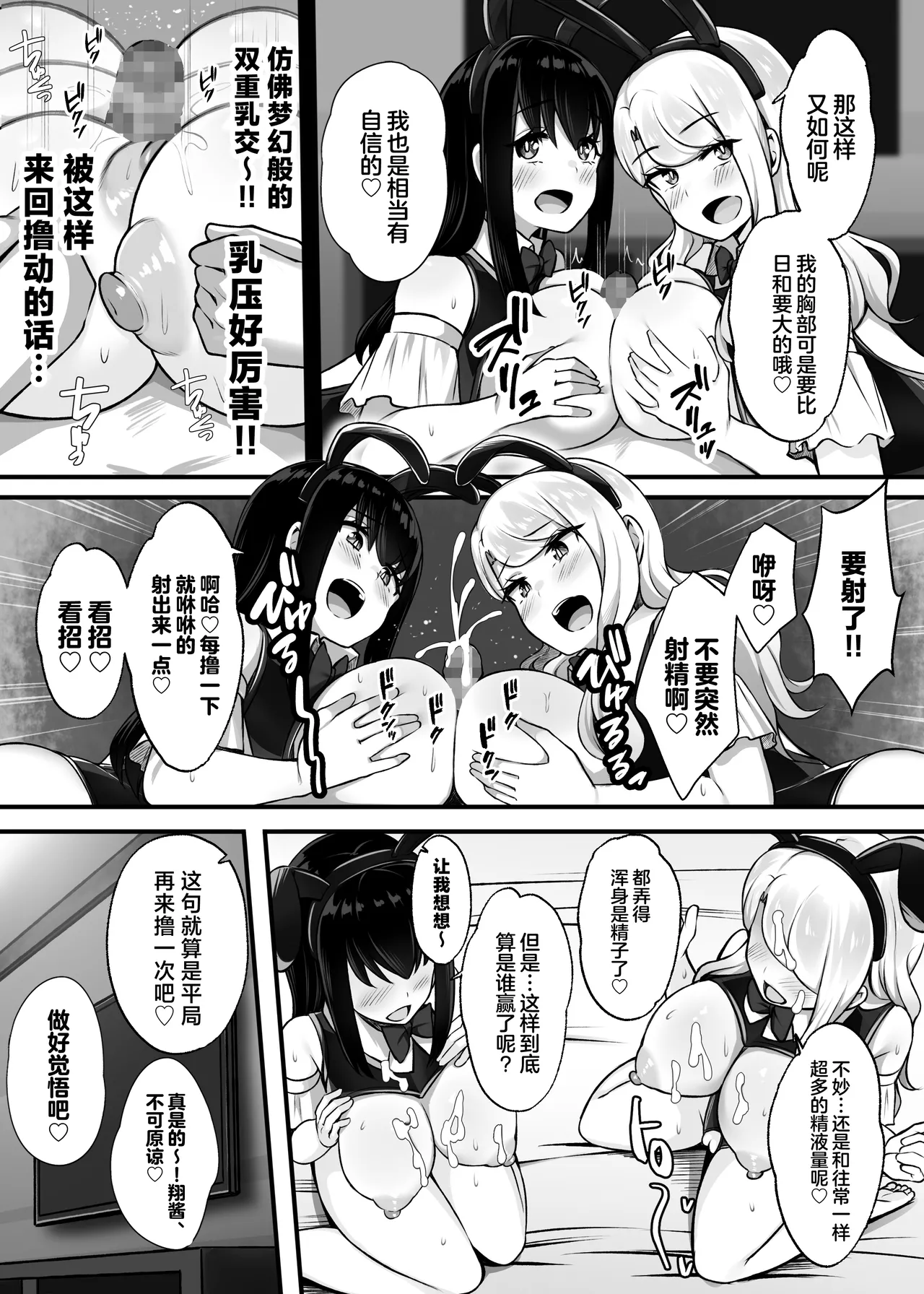 Isourou no Gal Shimai to Hamemakuri no Harem Seikatsu Hajimarimashita page 28 original parody - big breasts group hentai manga - read online free
