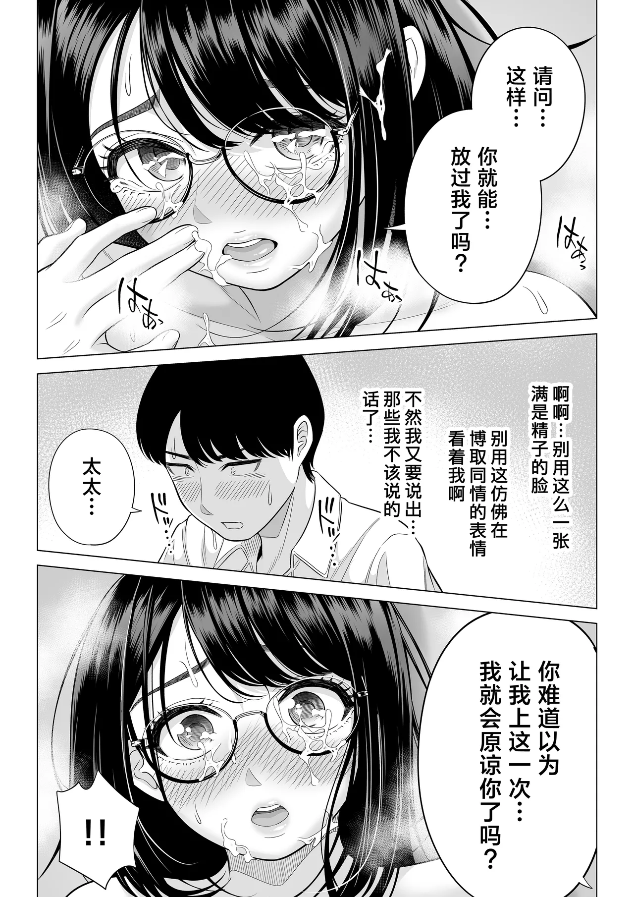 Manbiki Hitozuma Keep Tenchou - Page 23