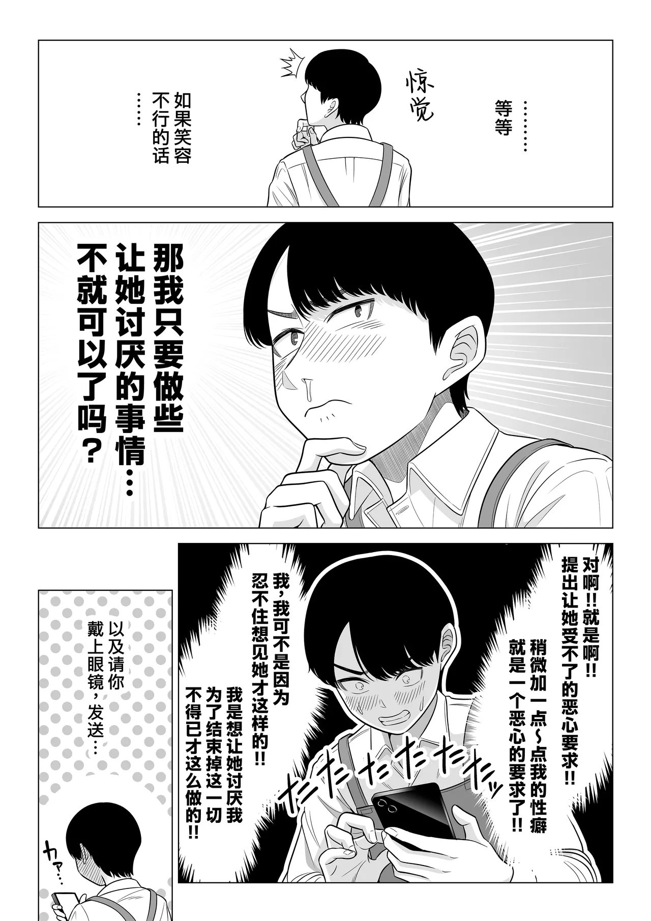 Manbiki Hitozuma Keep Tenchou page 34 original parody - sole female sole male hentai manga - read online free