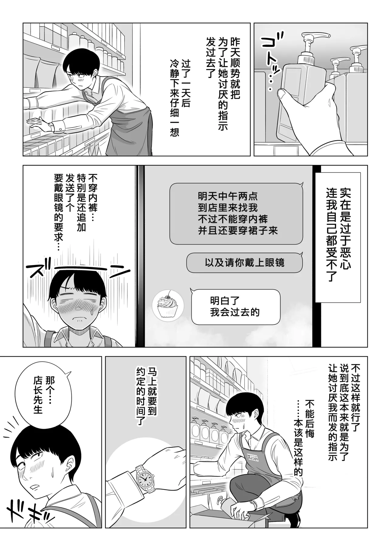 Manbiki Hitozuma Keep Tenchou page 35 original parody - sole female sole male hentai manga - read online free