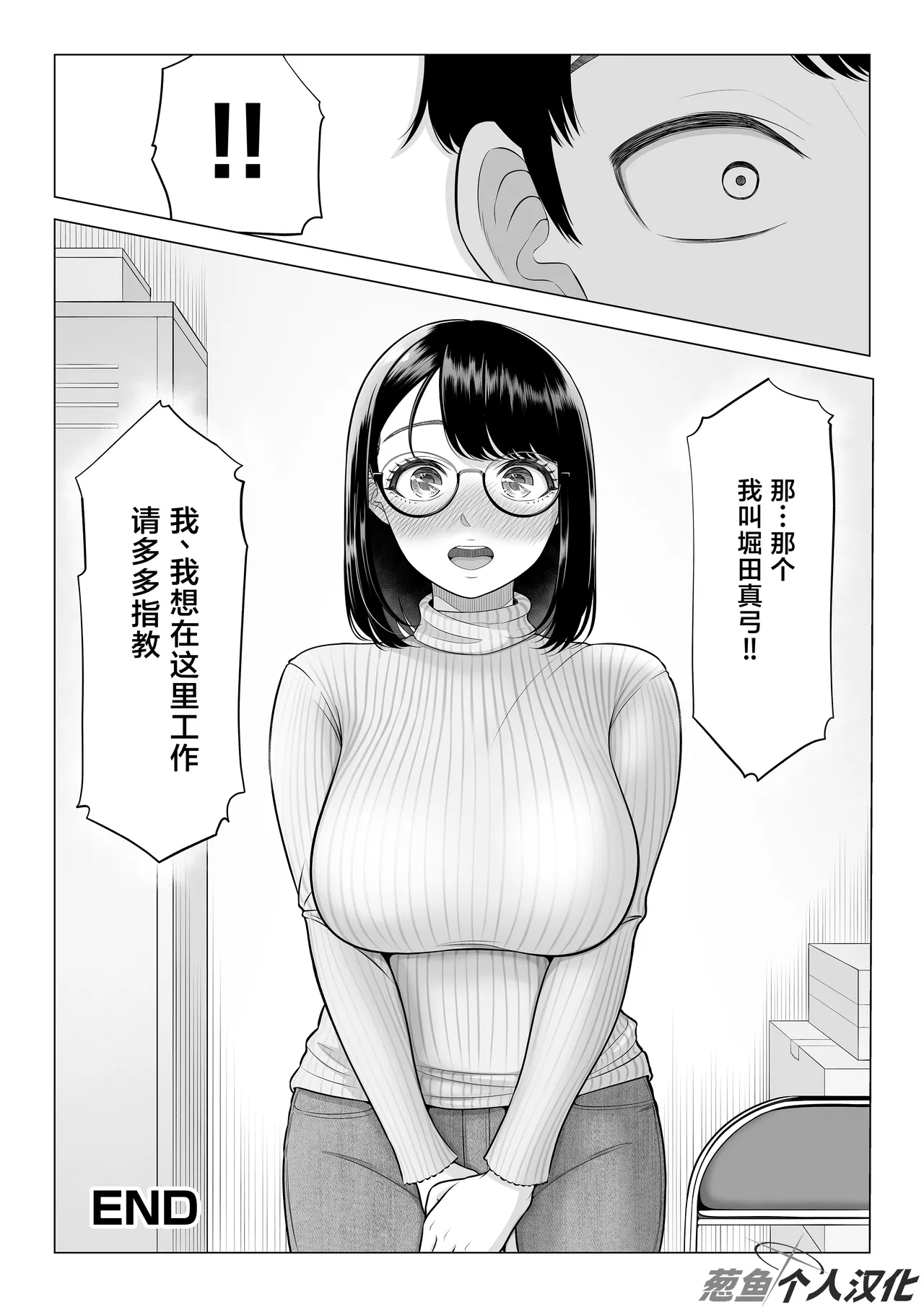 Manbiki Hitozuma Keep Tenchou - Page 98