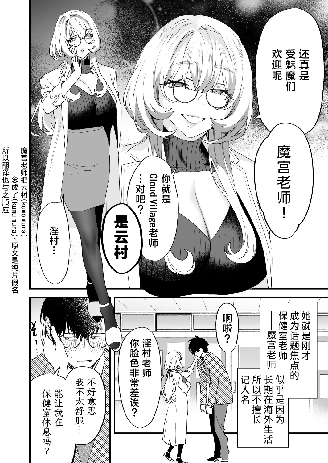 [Mushaburu (Musha Sabu)] Koukan Ryuugakusei - Exchange Student  2 -Amaama Succubus to Boku- +  Koukan Ryuugakusei 2 no Go + Omake 4-koma  [Chinese] [葱鱼个人汉化] [Digital] page 18 original parody - squirting handjob hentai manga - read online free